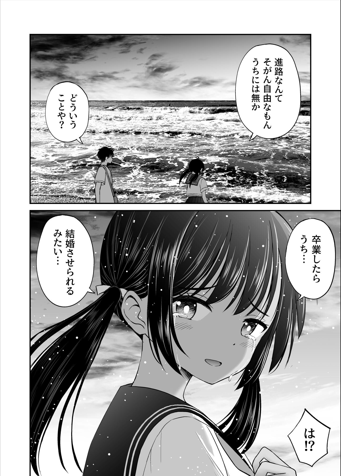 試し読み 12ページ