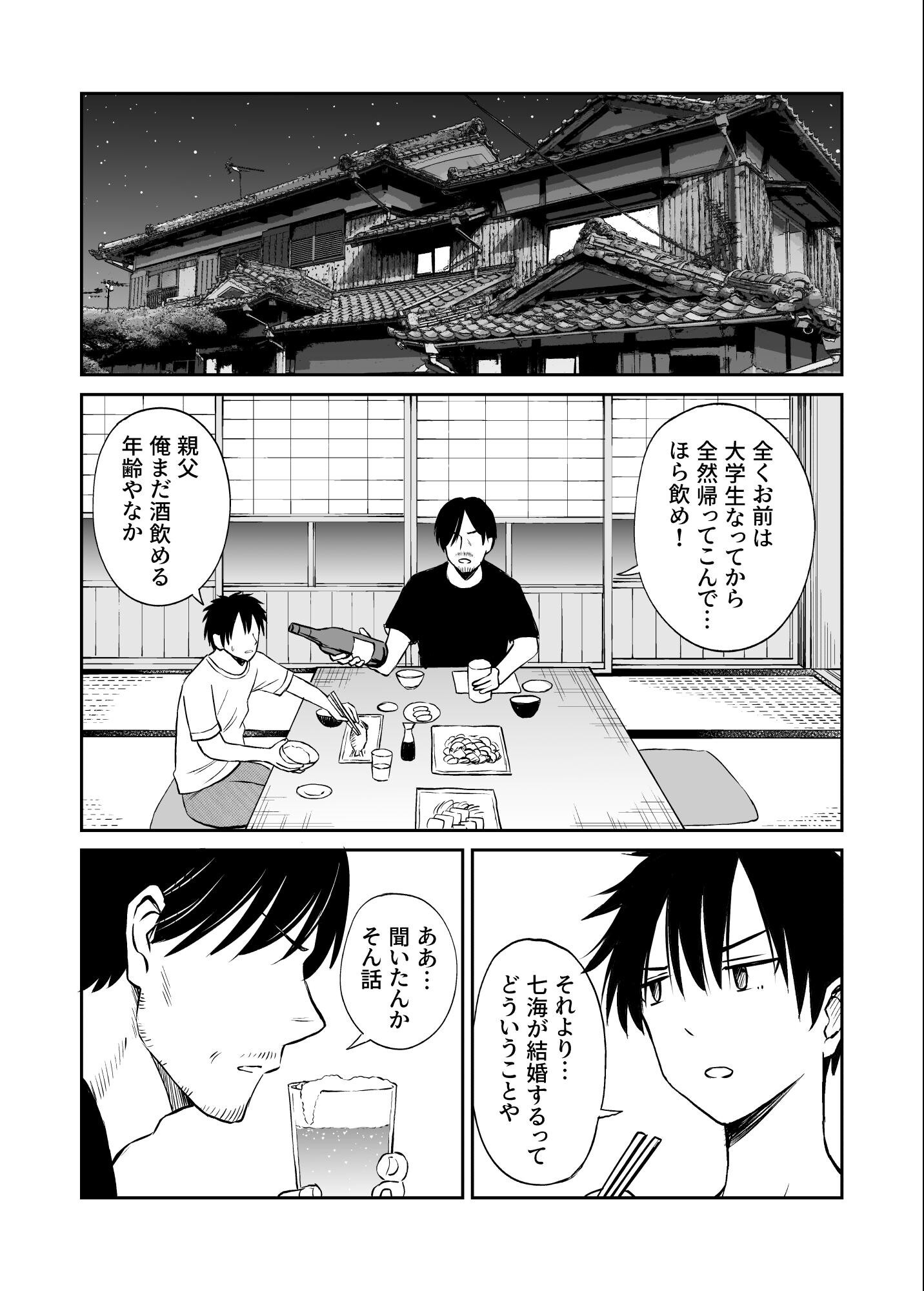 試し読み 13ページ