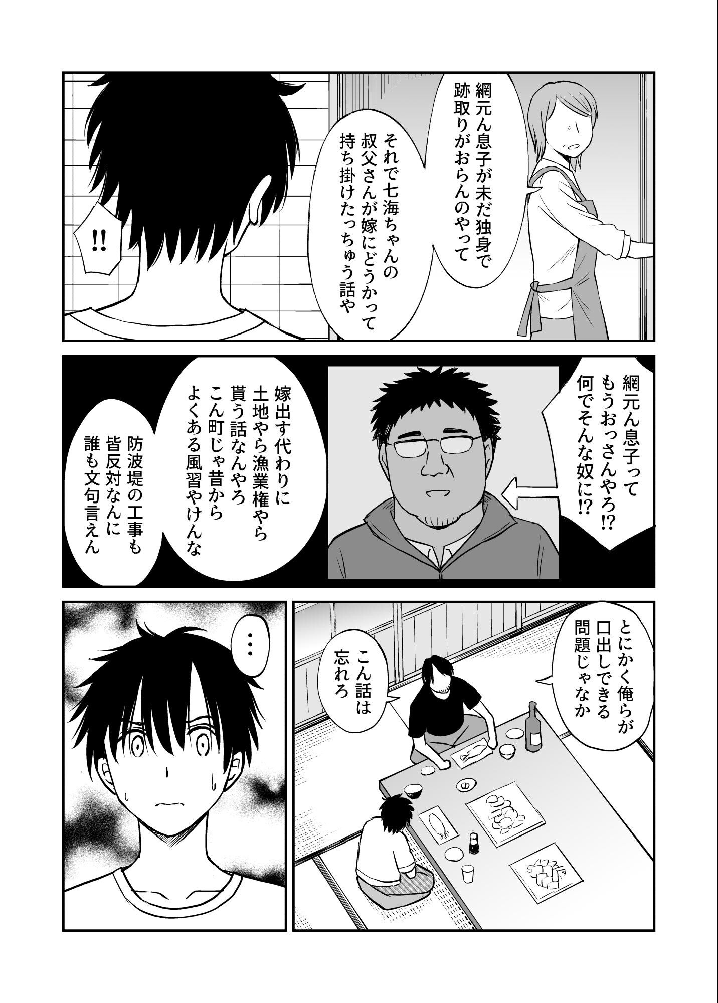 試し読み 14ページ