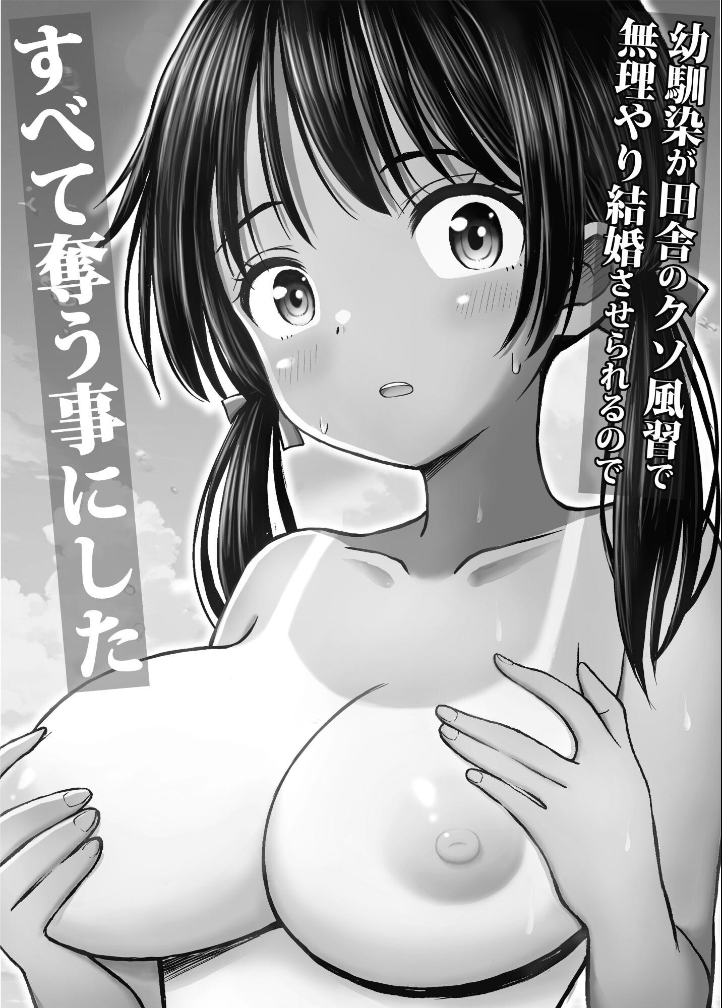 試し読み 2ページ