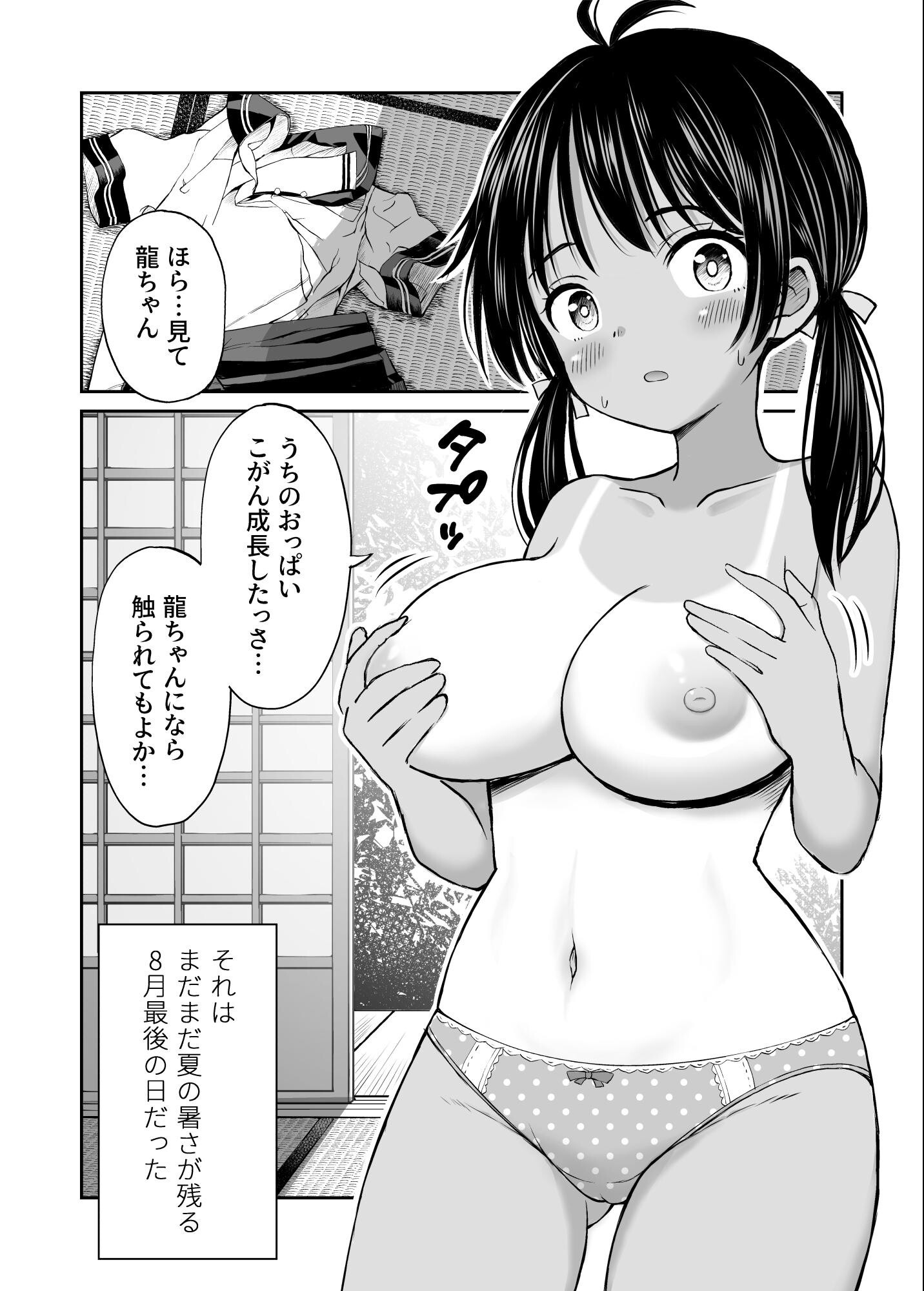 試し読み 3ページ