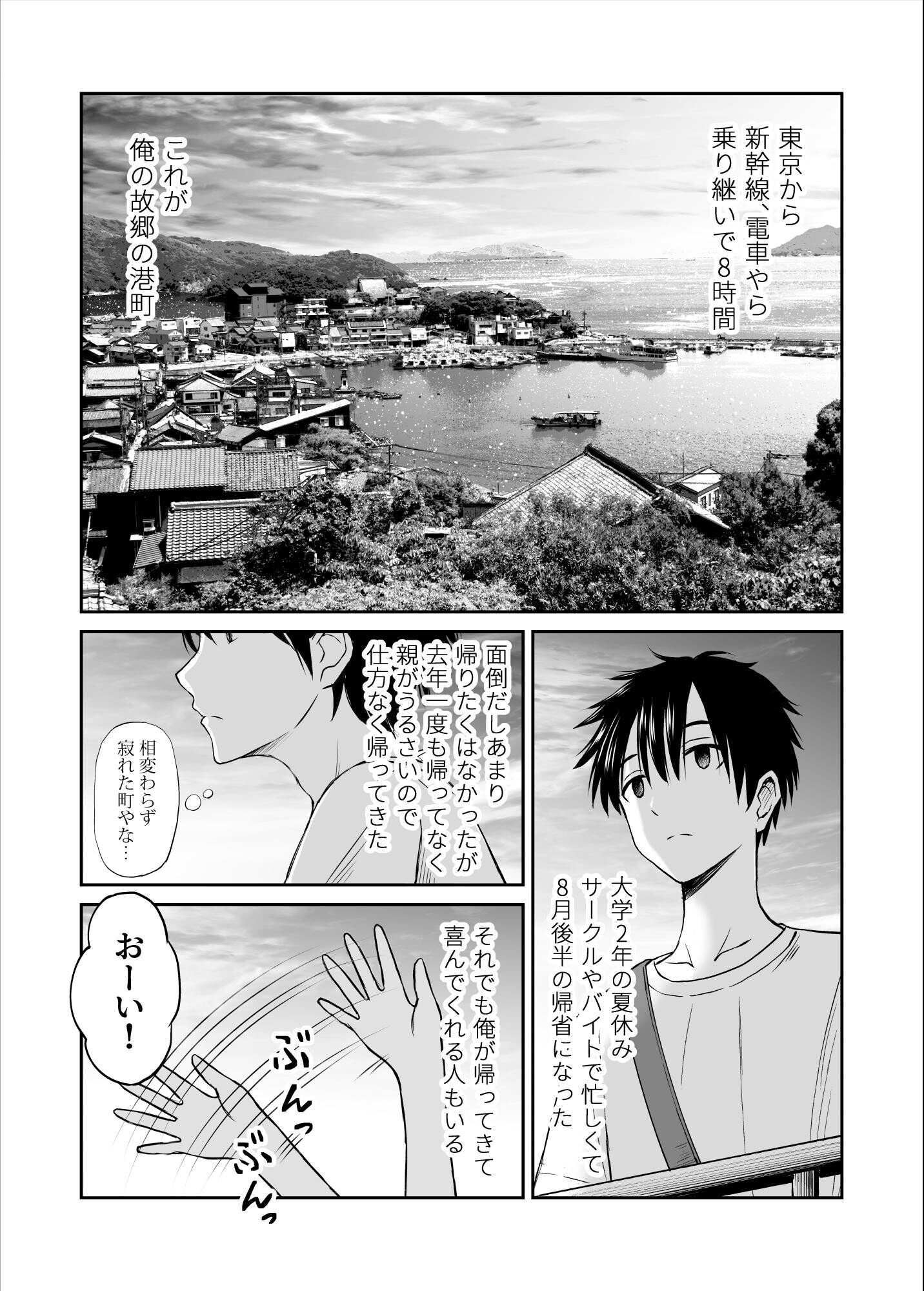 試し読み 4ページ