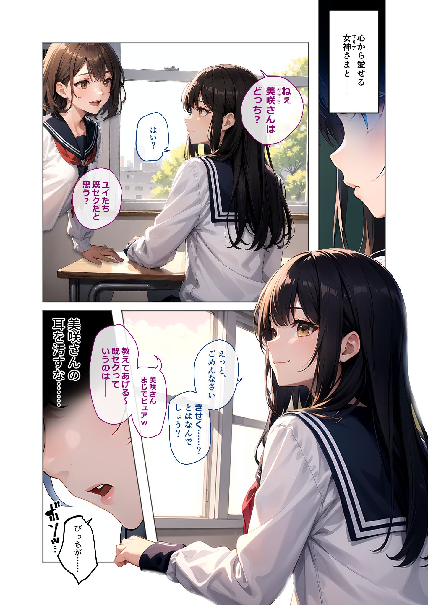 試し読み 4ページ