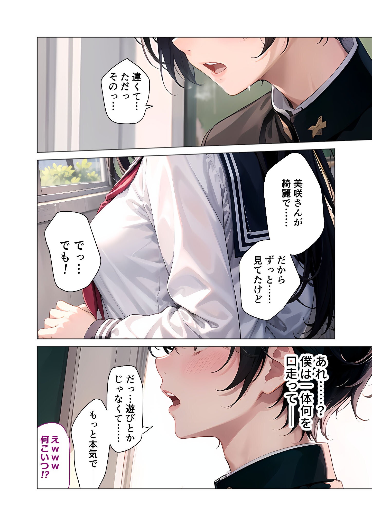 試し読み 8ページ