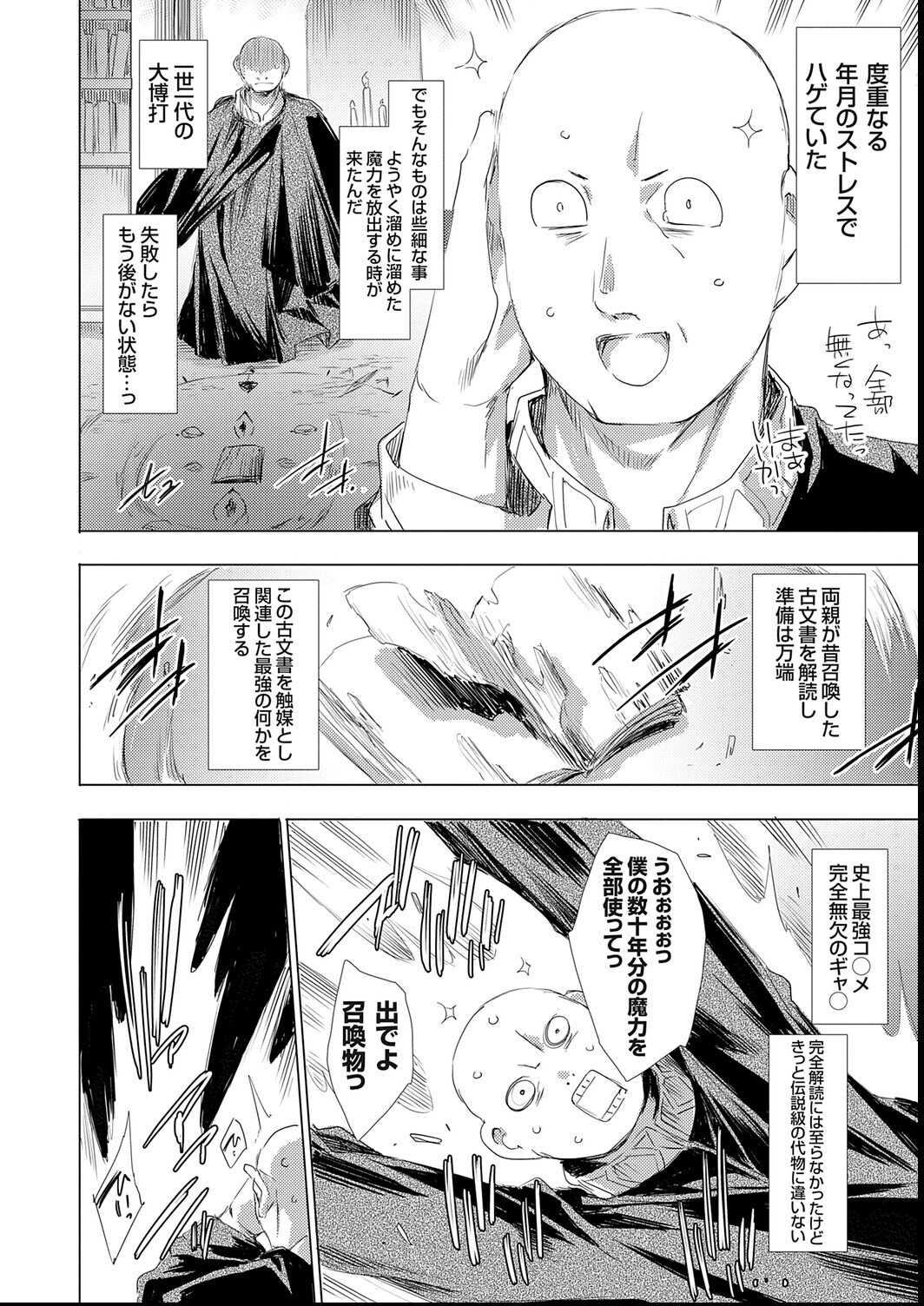 試し読み 10ページ