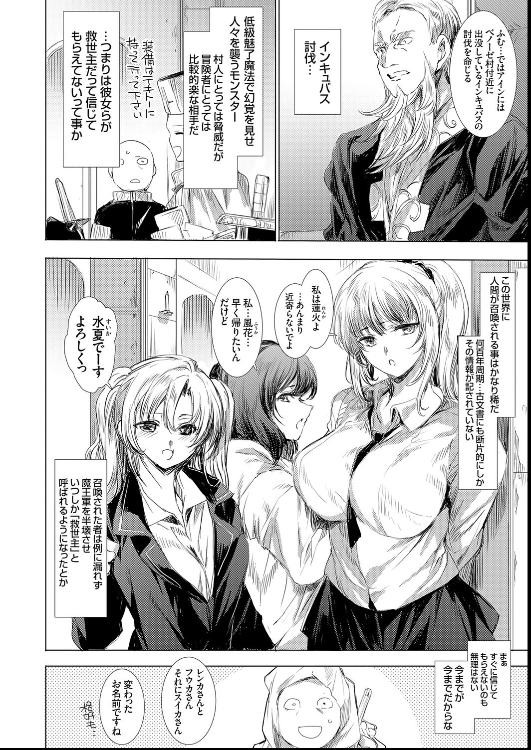 試し読み 12ページ