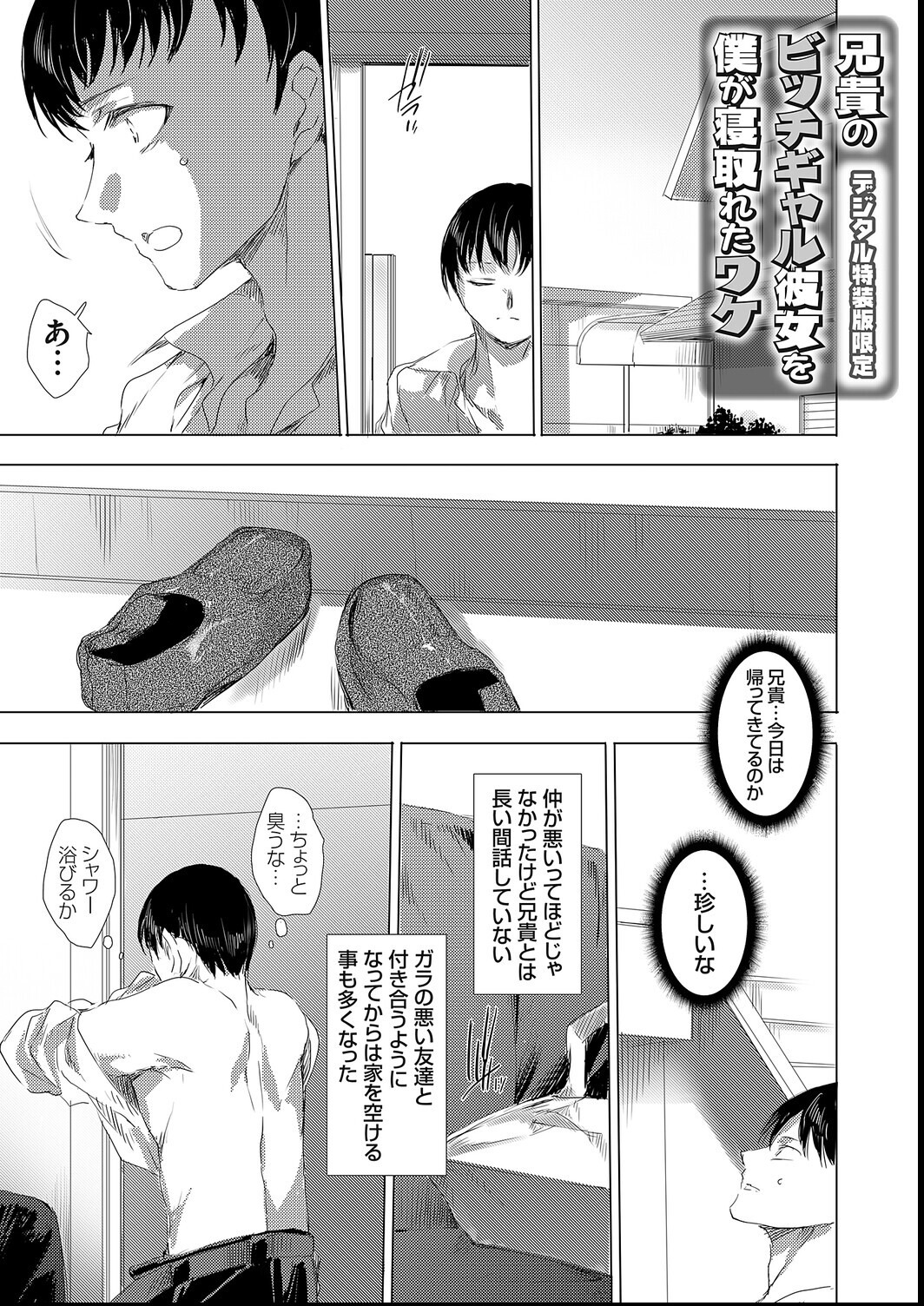 試し読み 13ページ