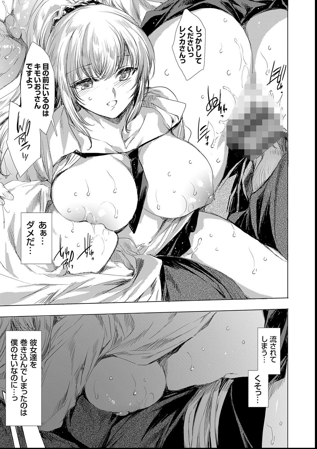 試し読み 7ページ