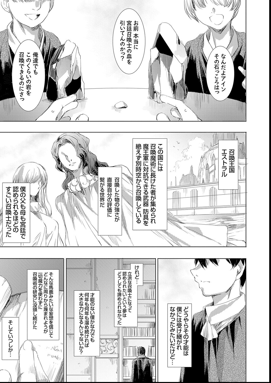 試し読み 9ページ