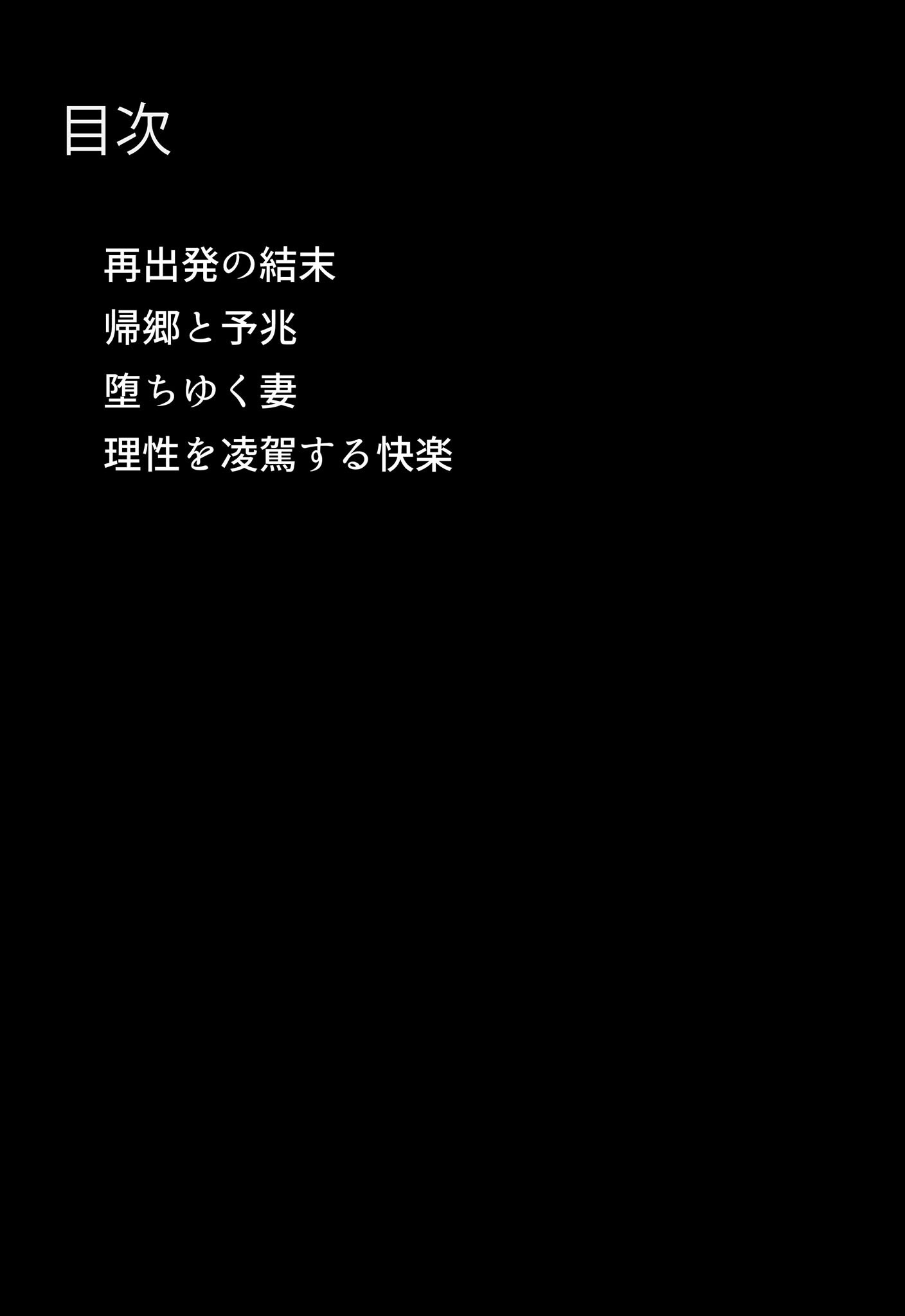 試し読み 5ページ
