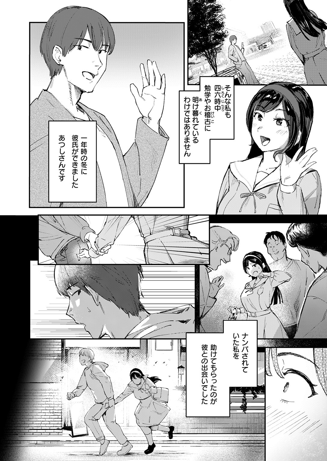 試し読み 4ページ