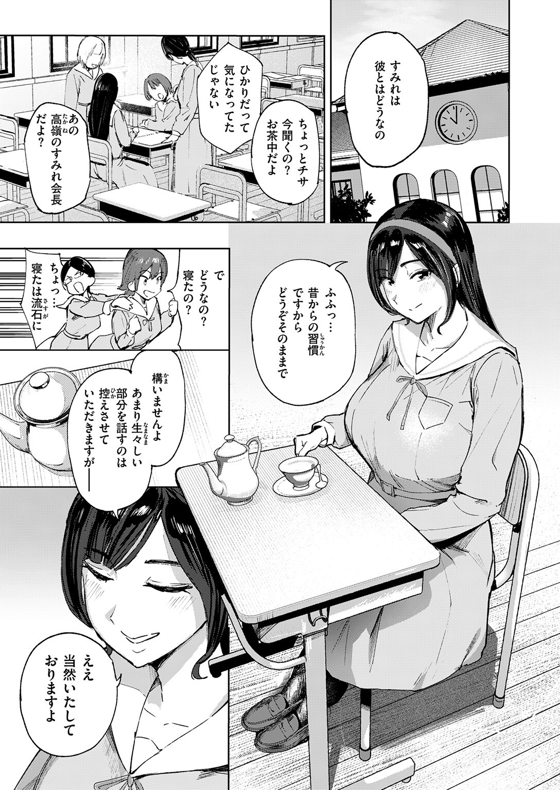 試し読み 7ページ