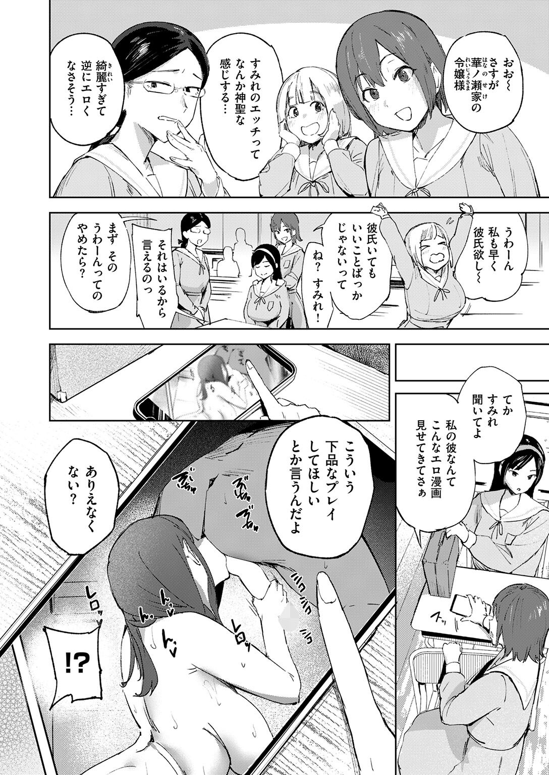 試し読み 8ページ