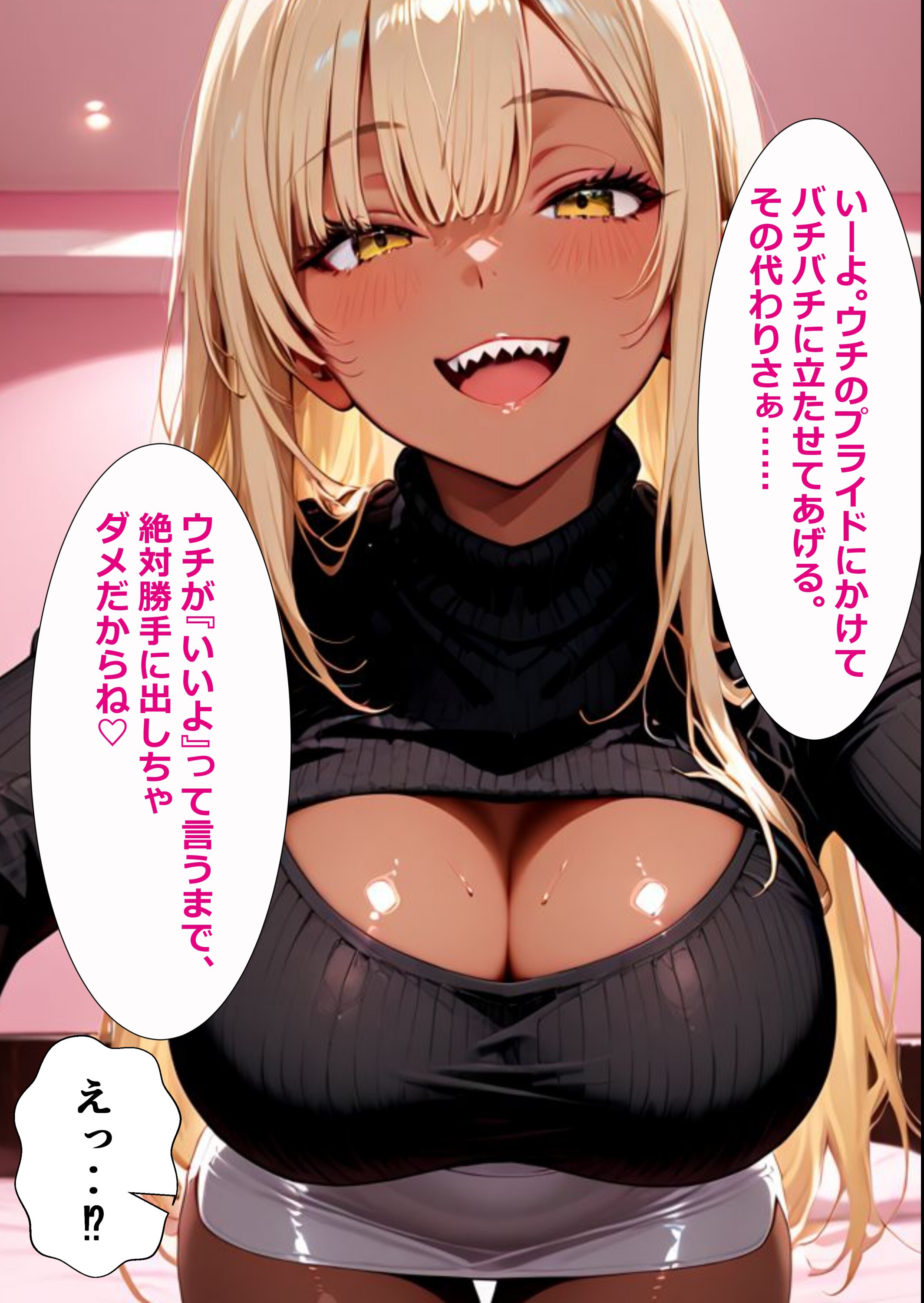 試し読み 12ページ