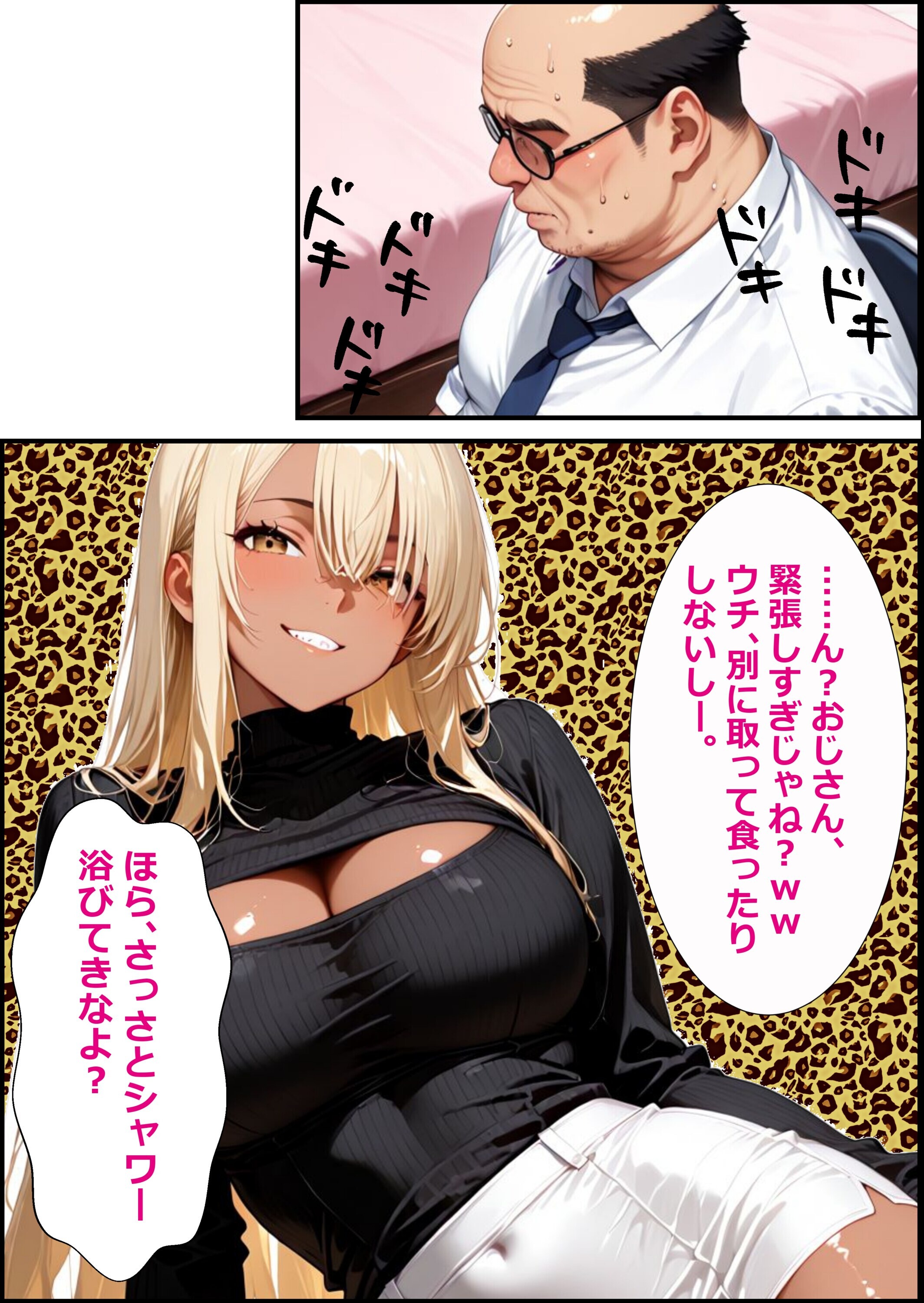 試し読み 6ページ