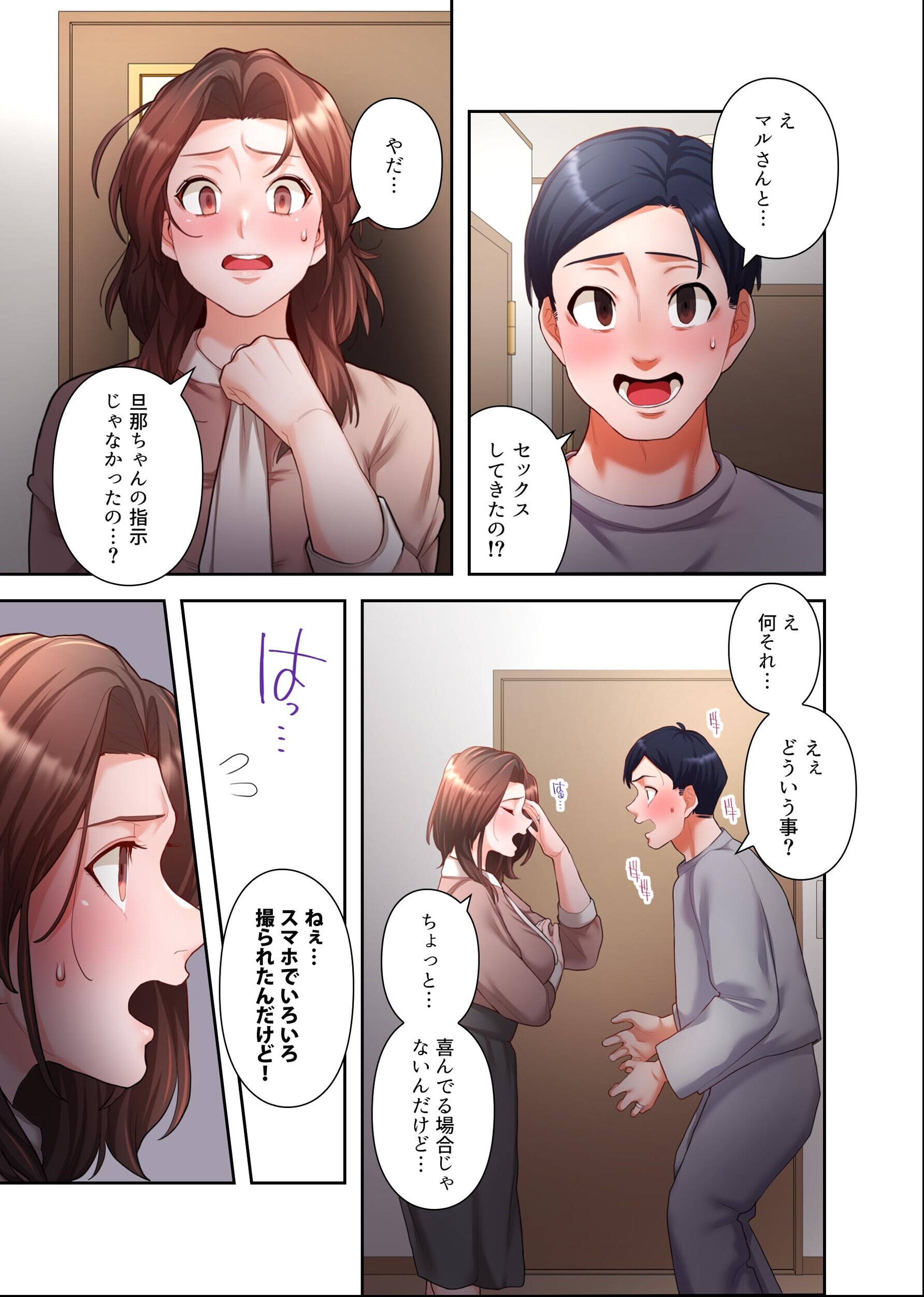 試し読み 3ページ