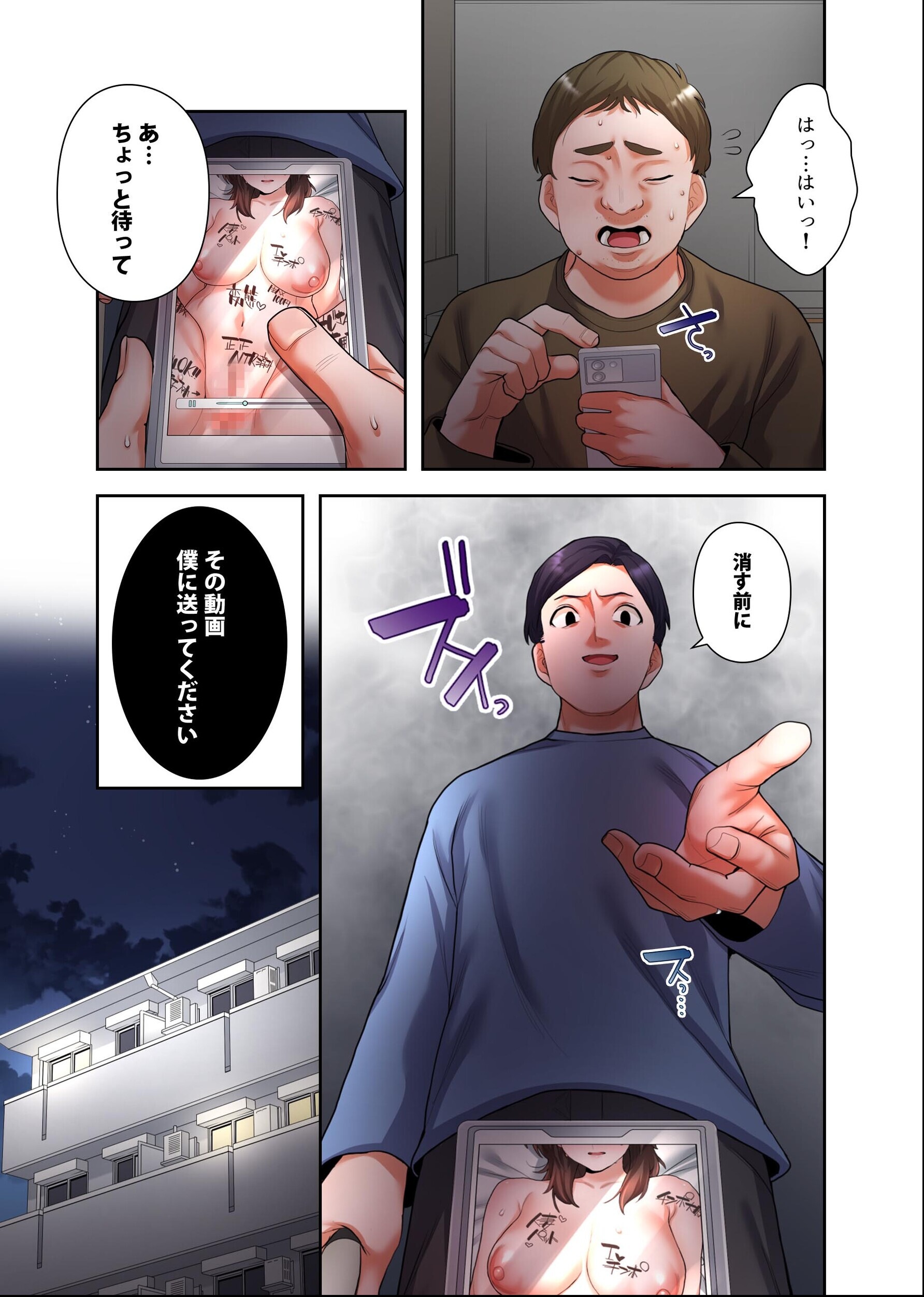試し読み 5ページ