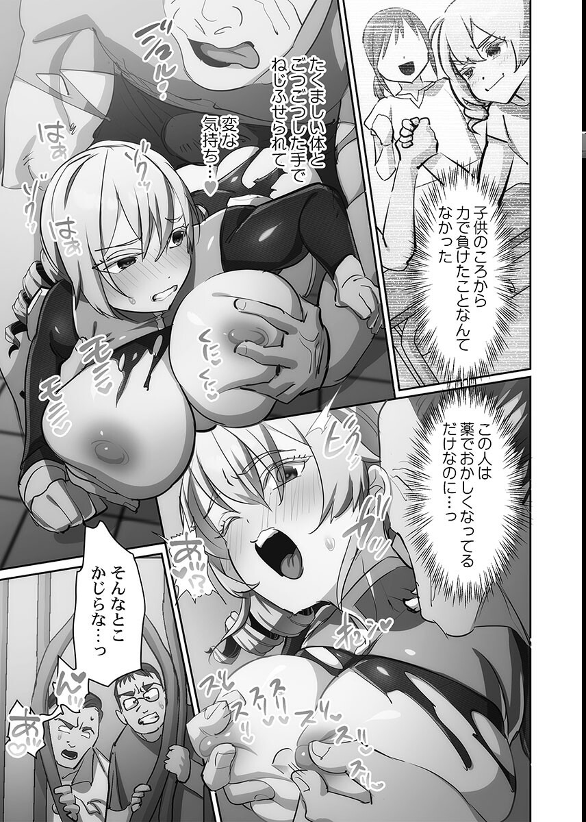 試し読み 15ページ