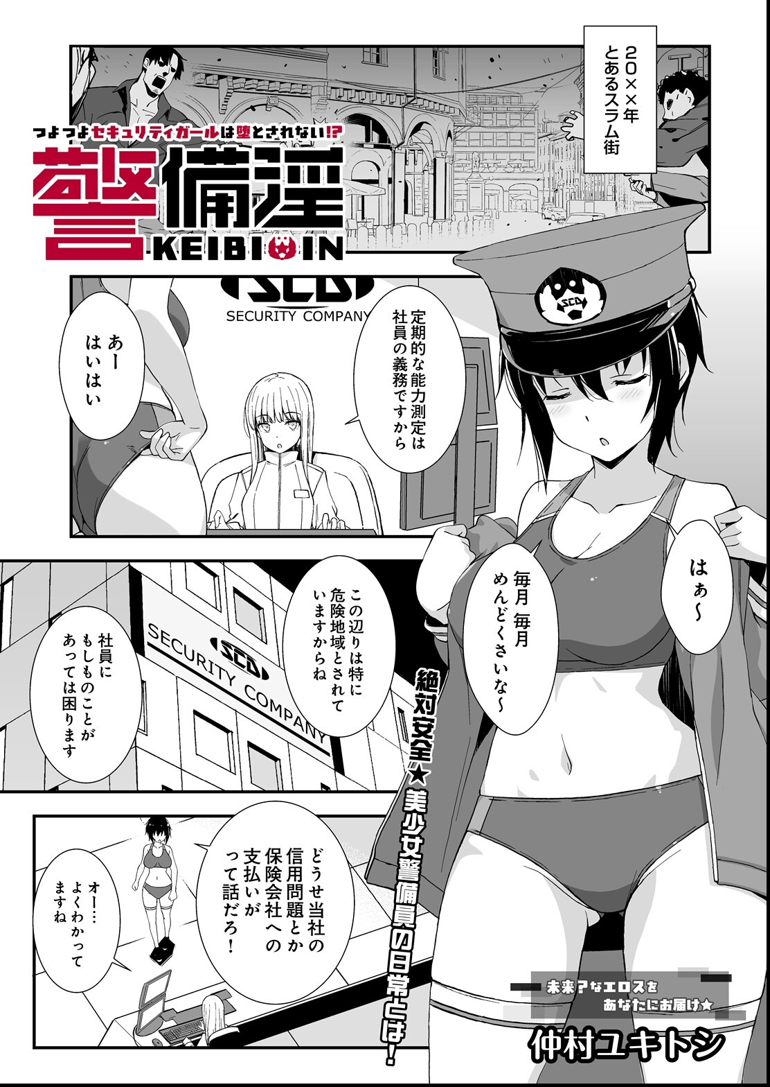 試し読み 1ページ