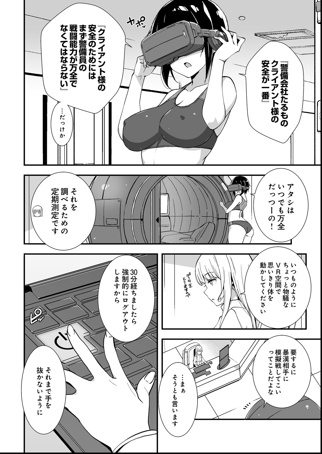 試し読み 2ページ