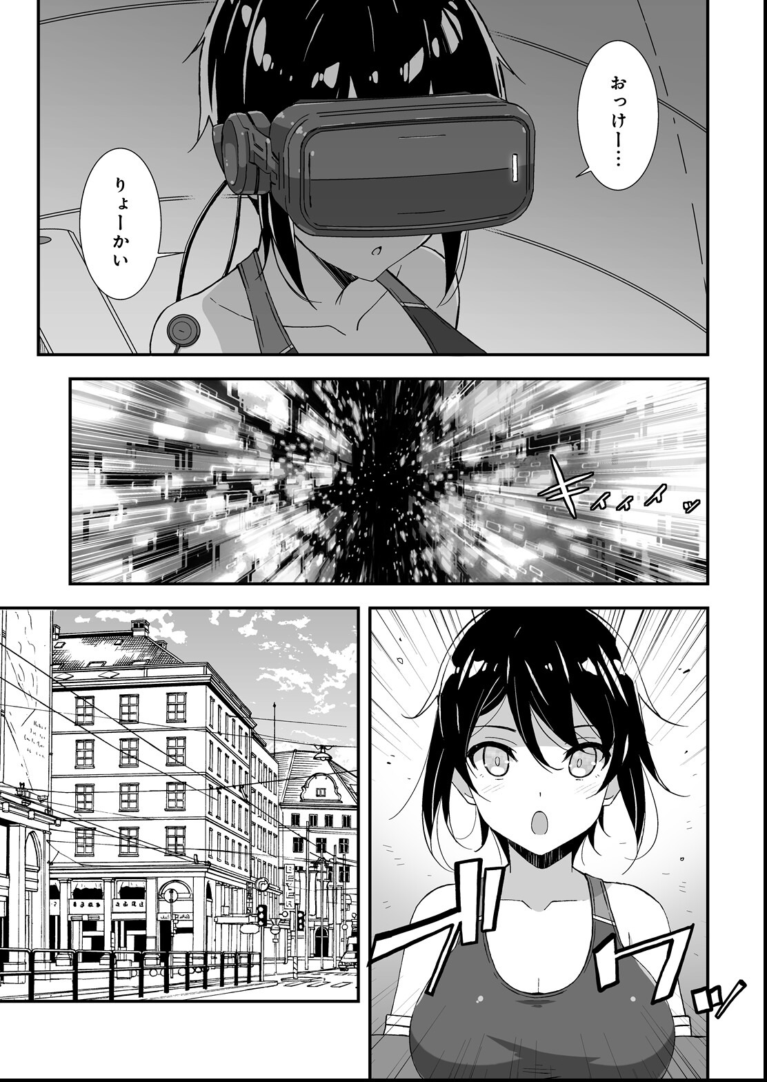 試し読み 3ページ
