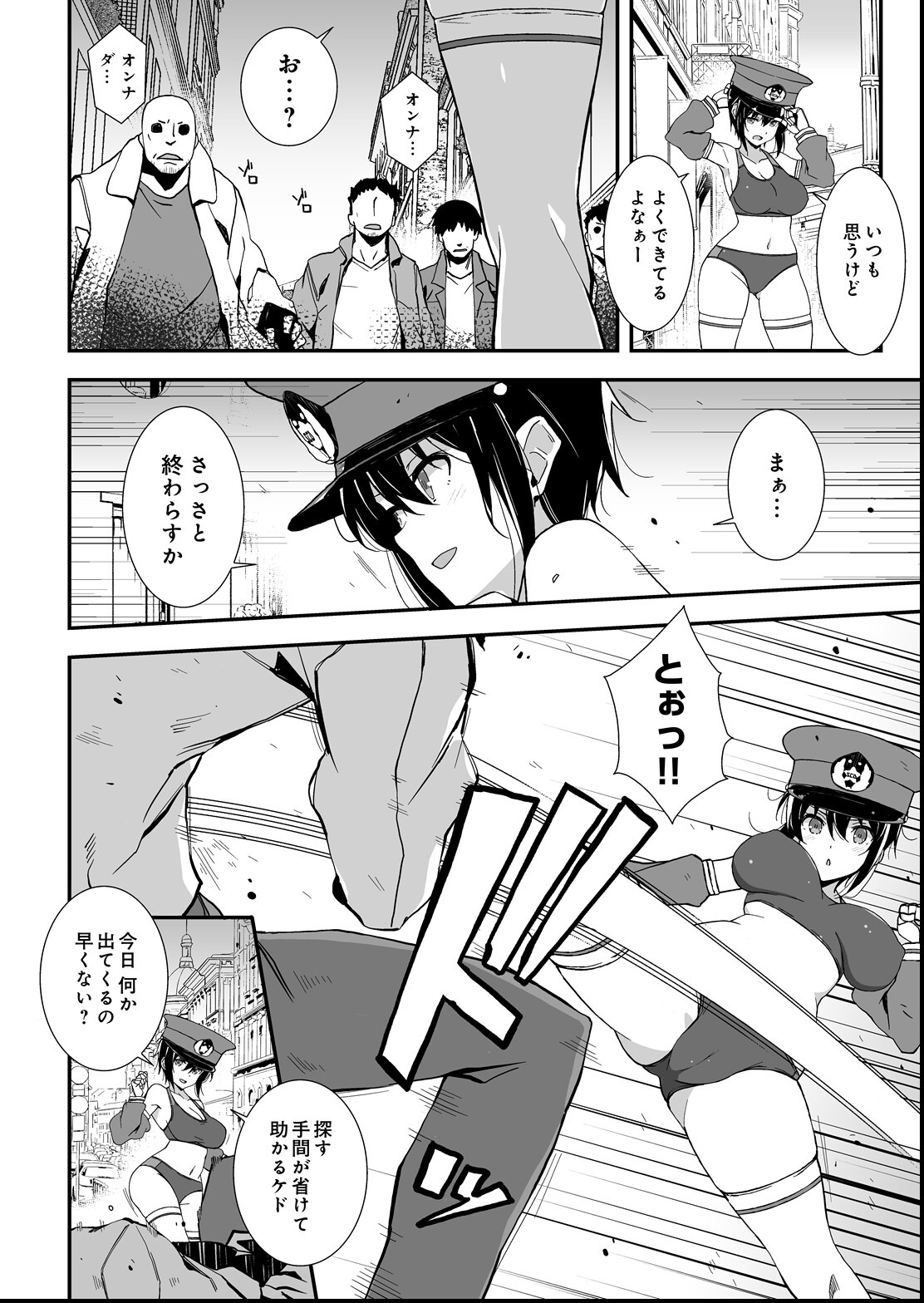 試し読み 4ページ