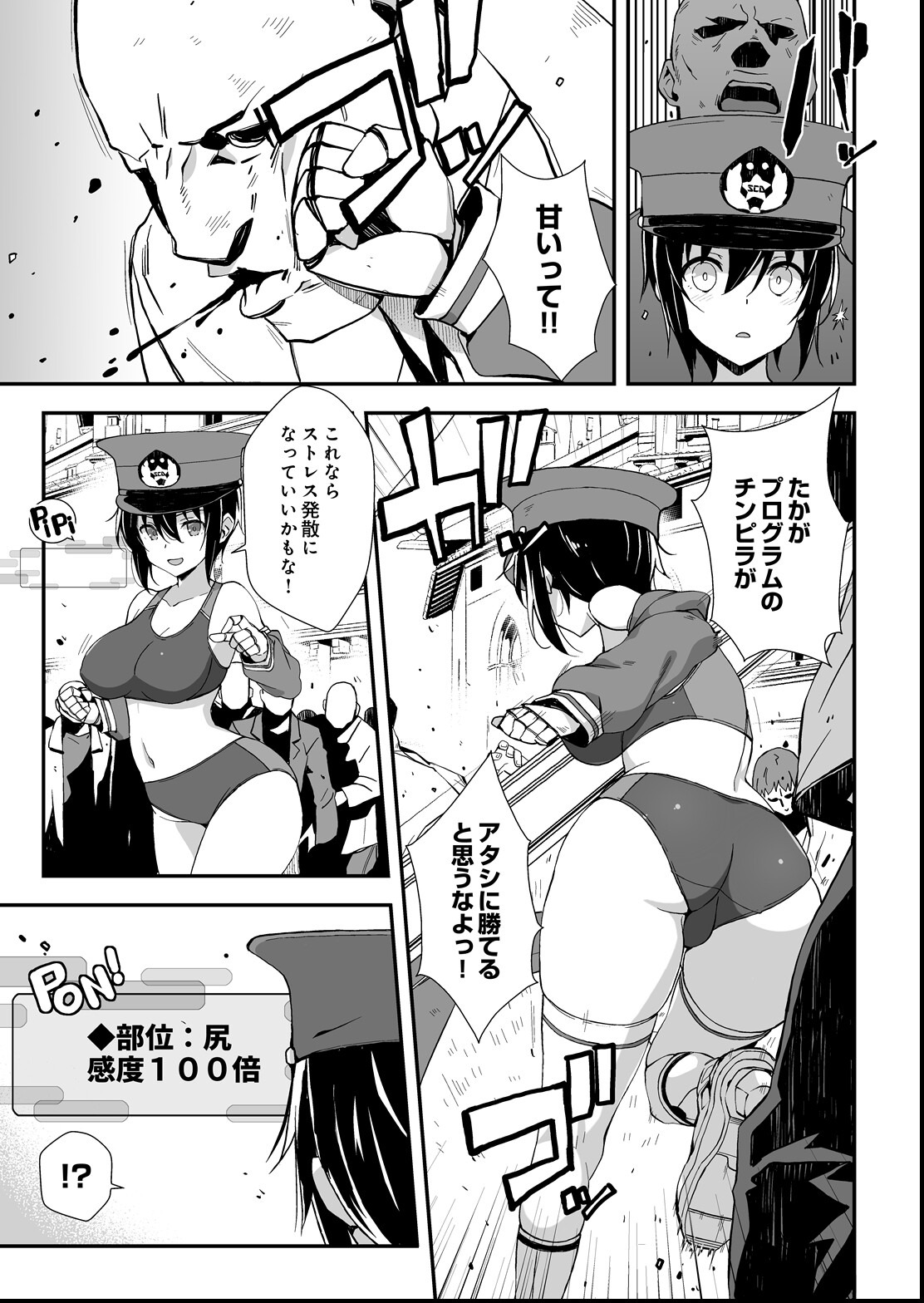 試し読み 5ページ