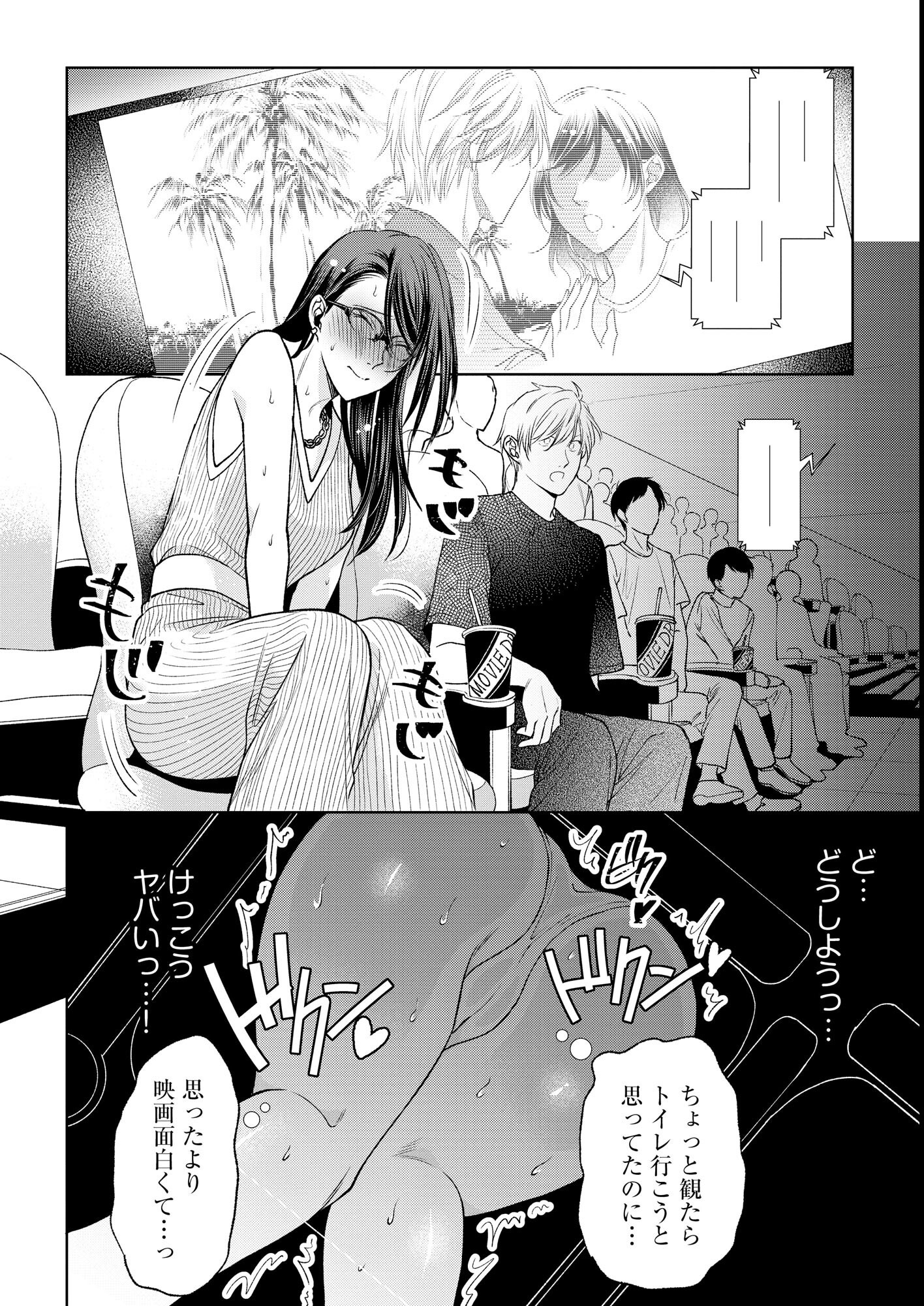 試し読み 10ページ