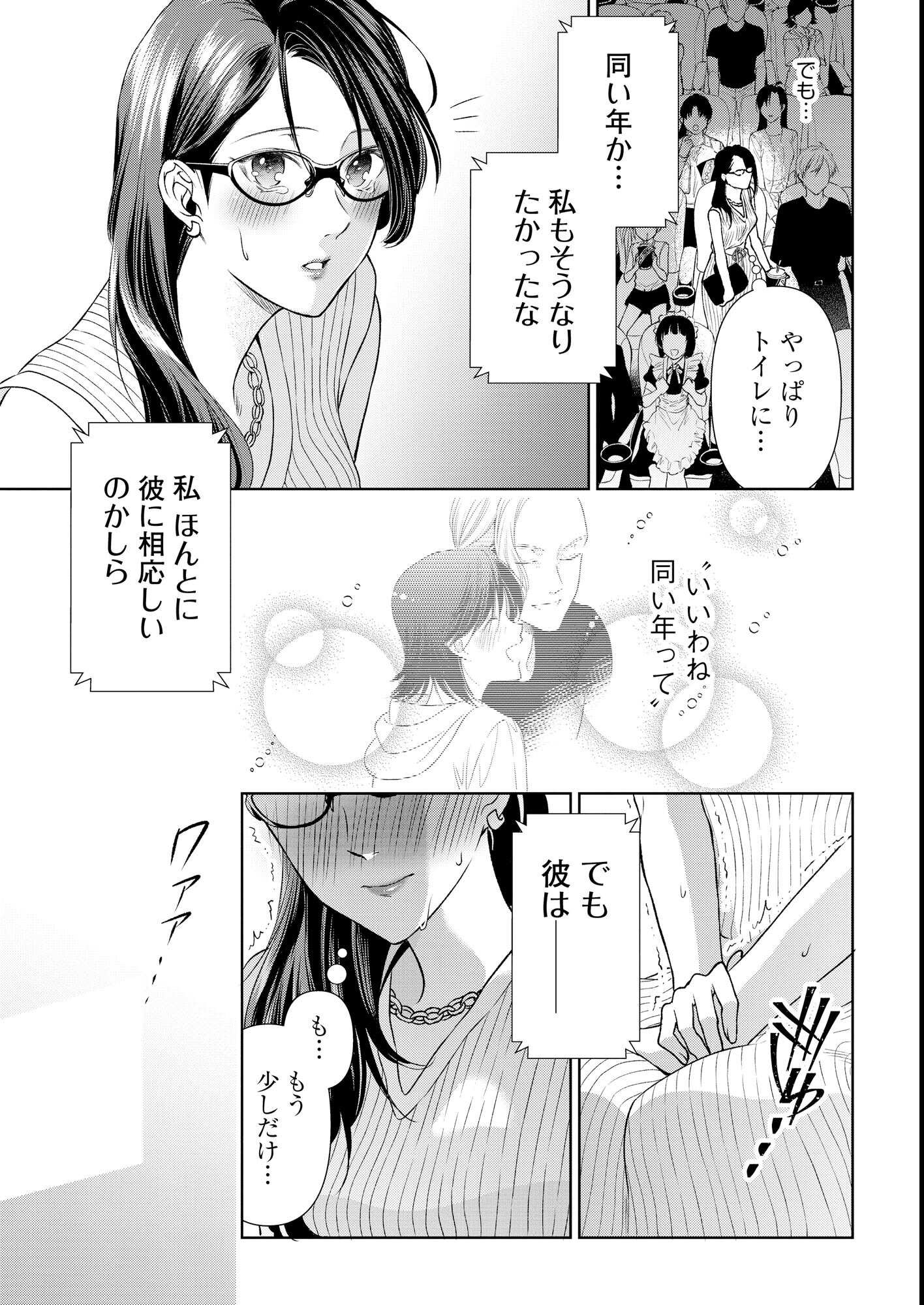 試し読み 11ページ
