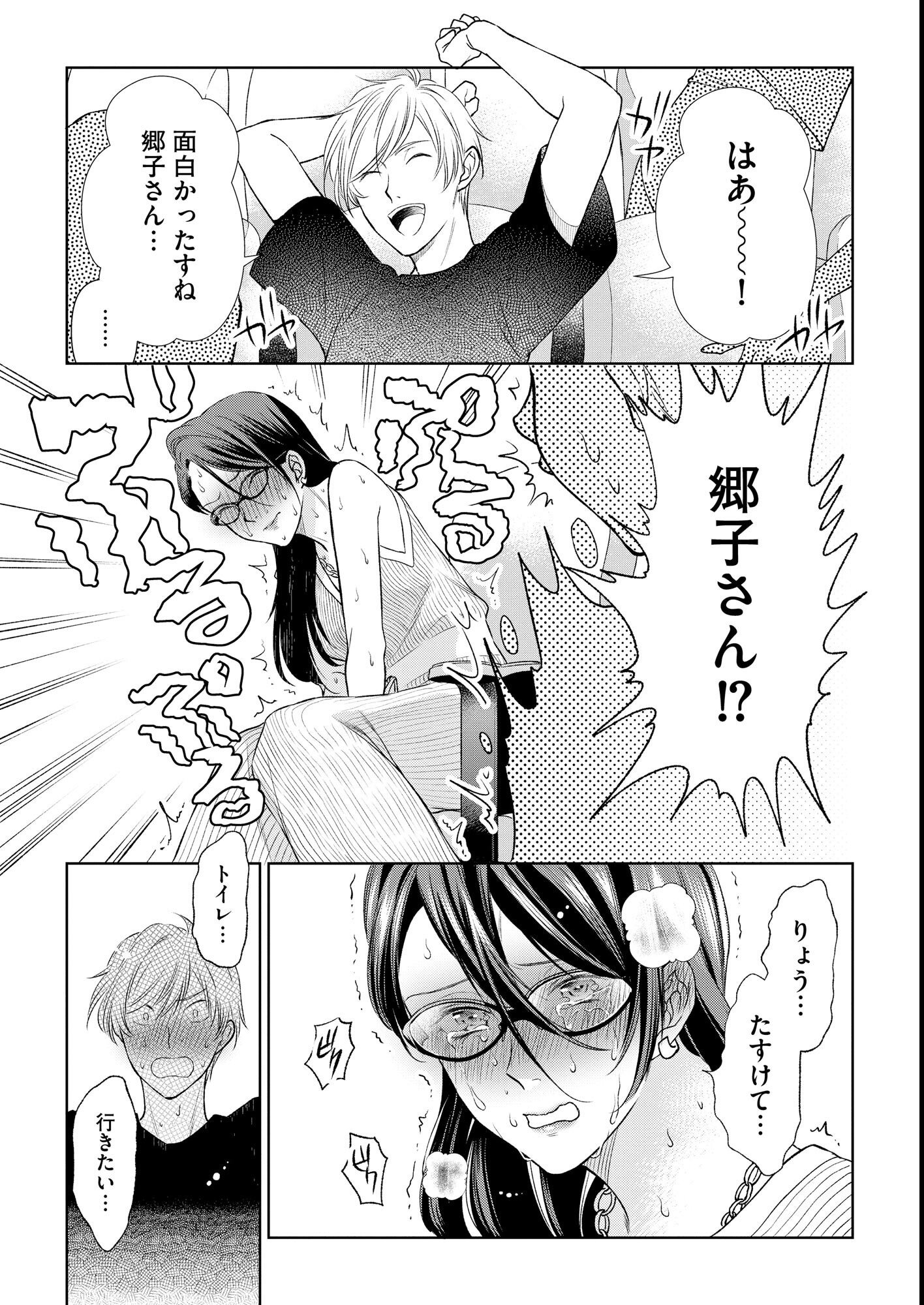 試し読み 12ページ