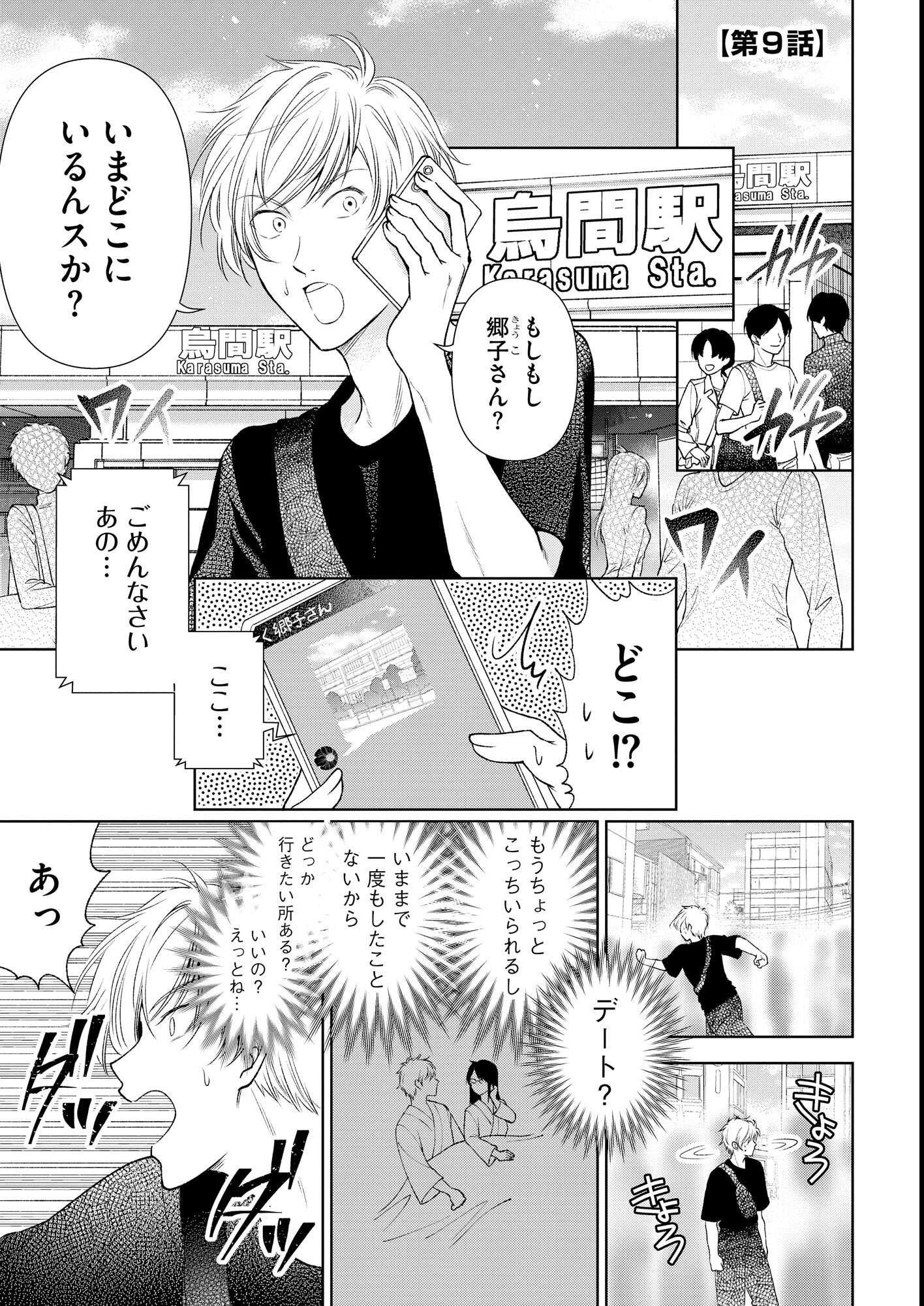 試し読み 5ページ