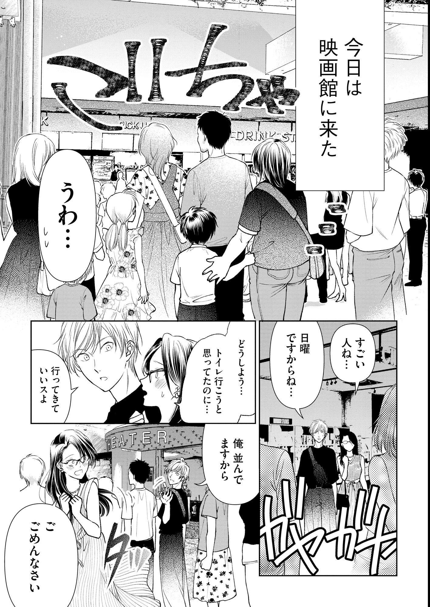 試し読み 8ページ