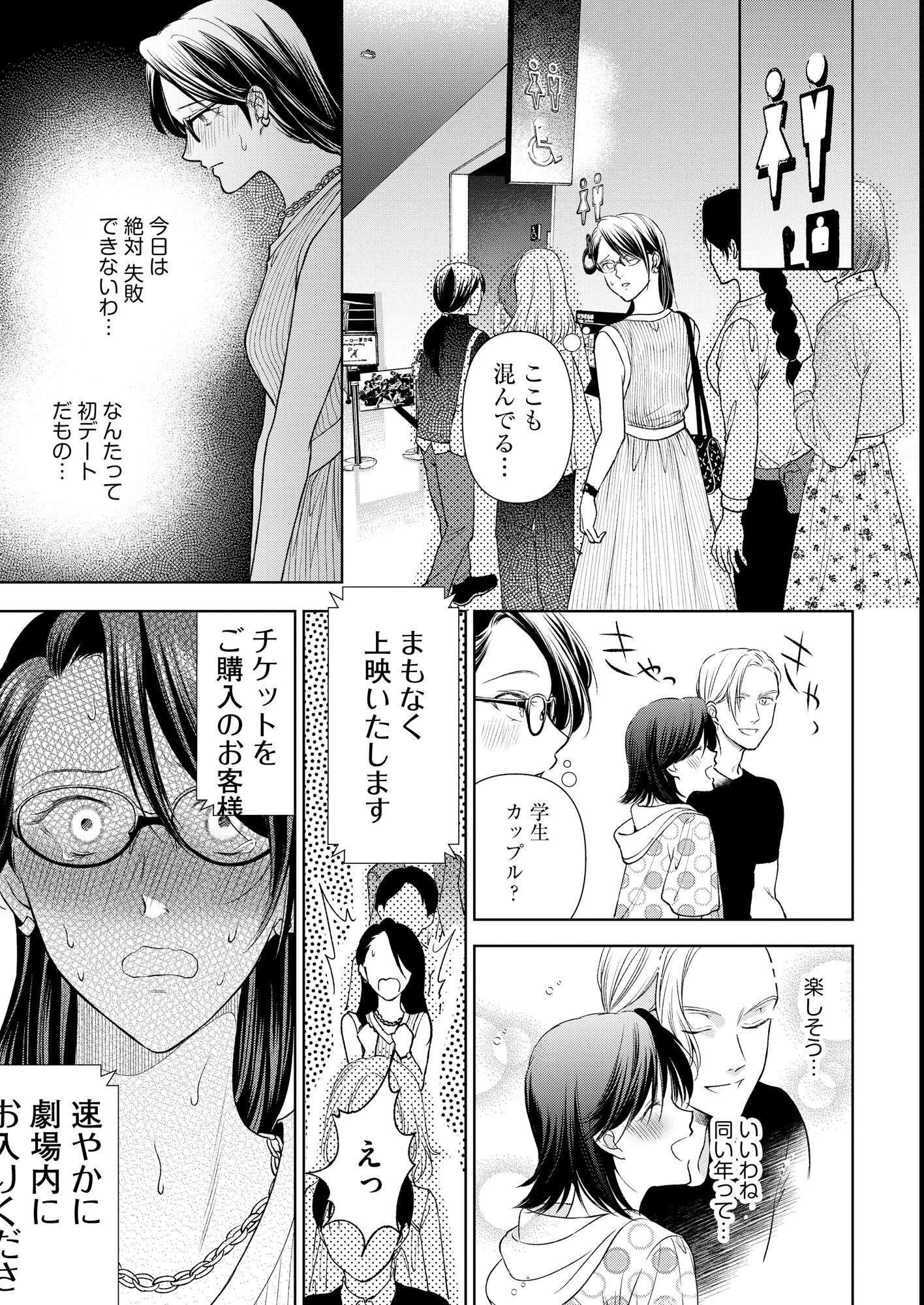 試し読み 9ページ