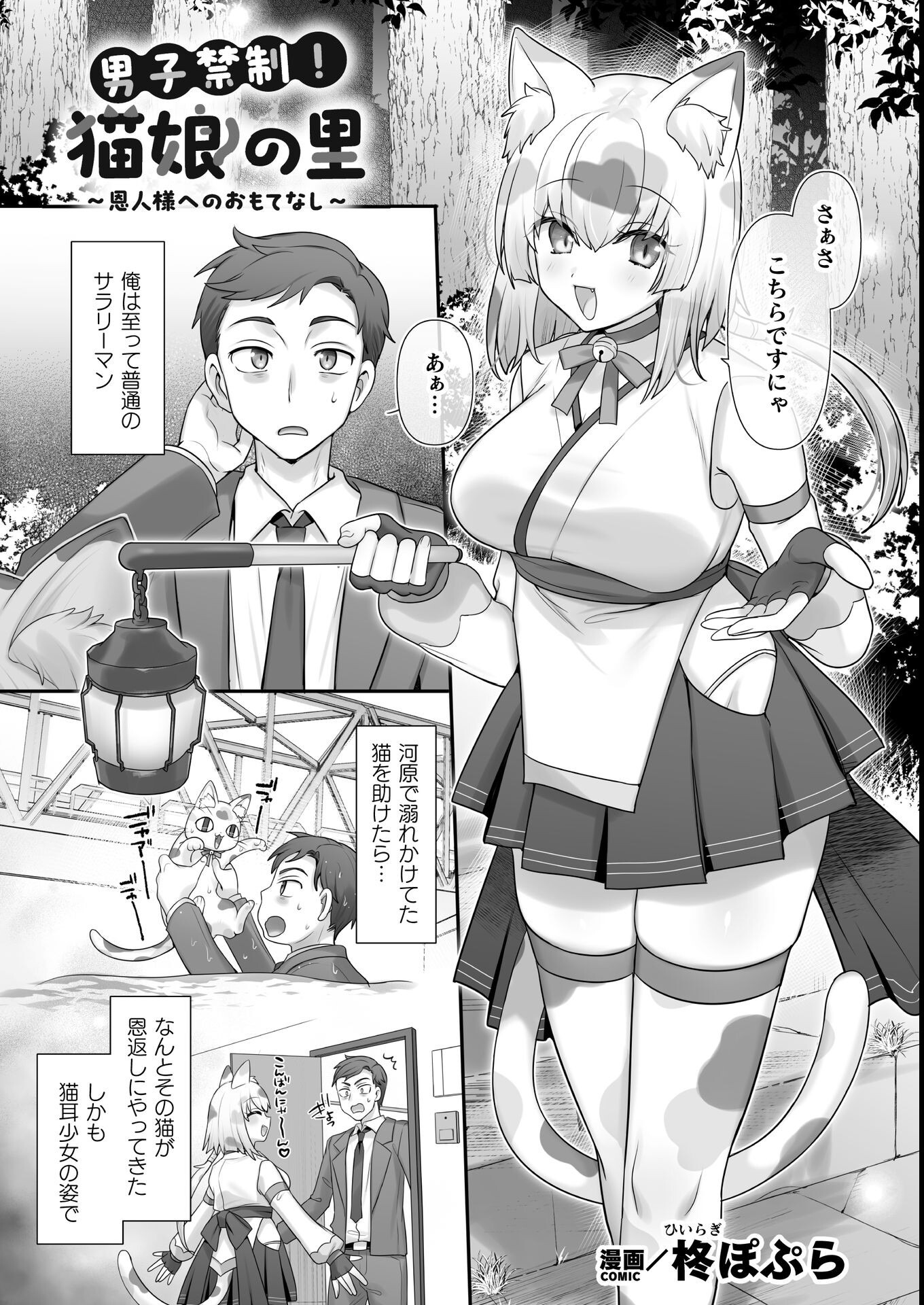 試し読み 1ページ