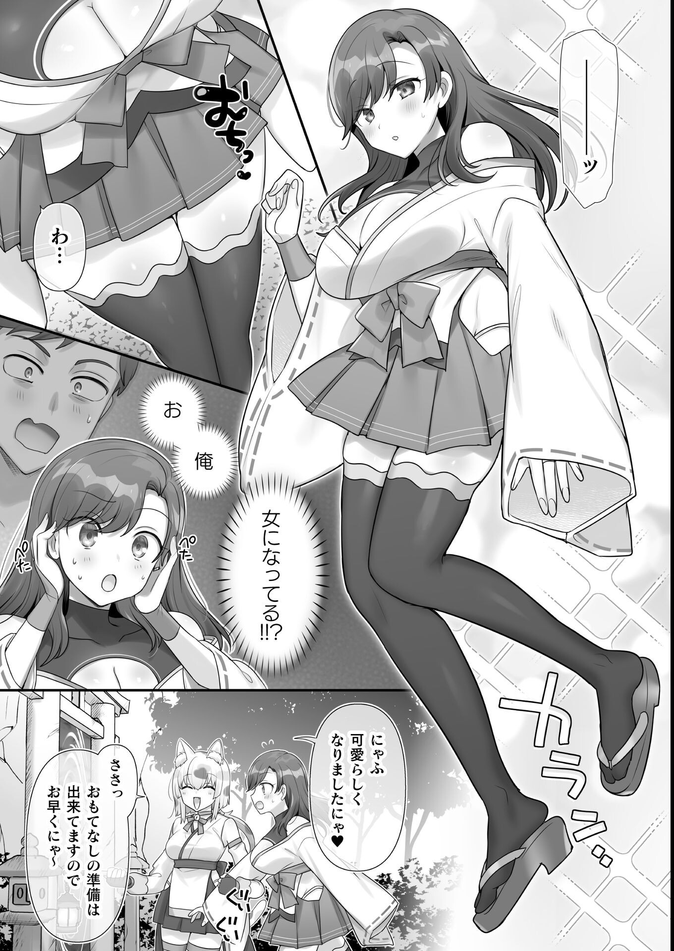 試し読み 3ページ