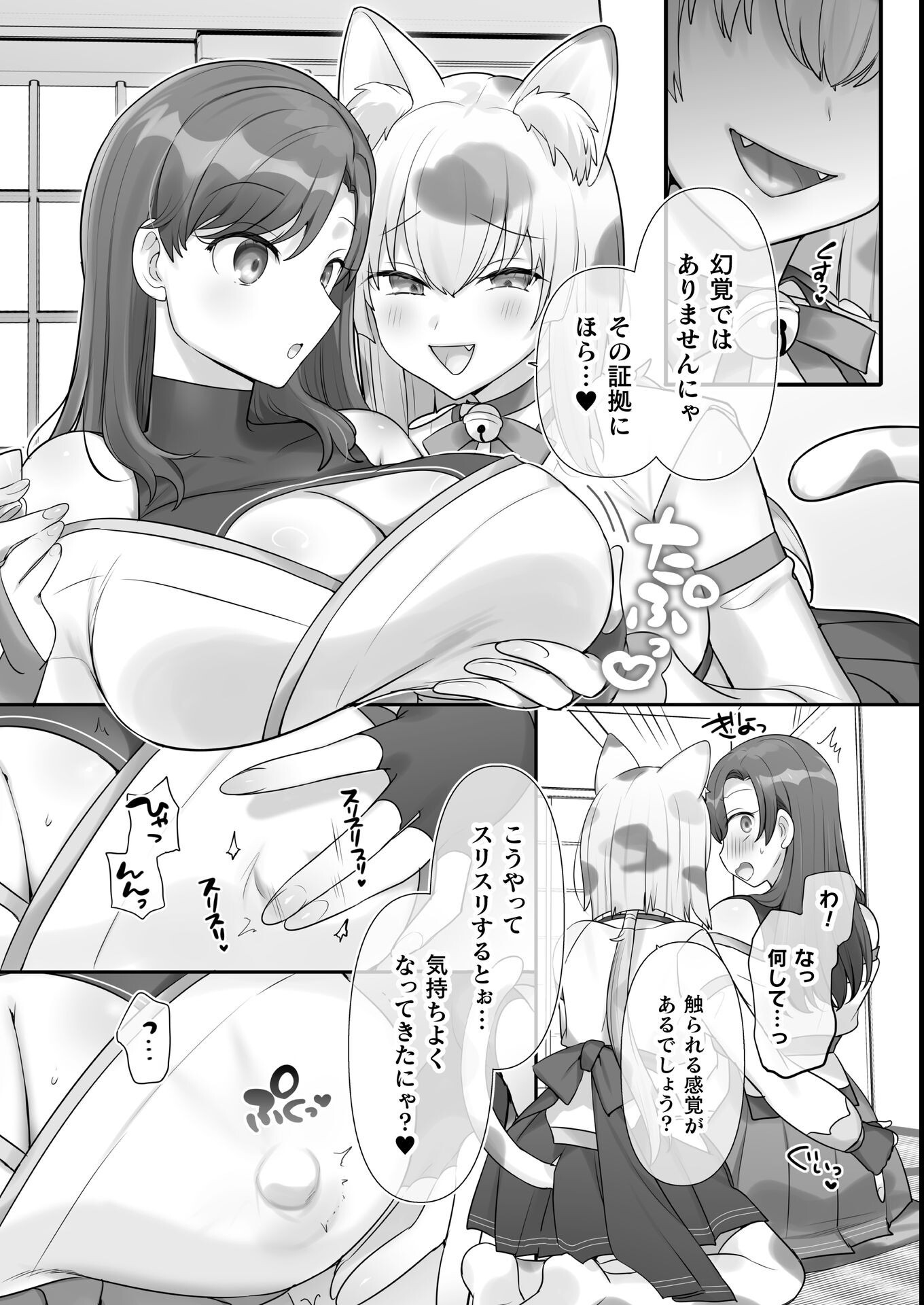 試し読み 5ページ