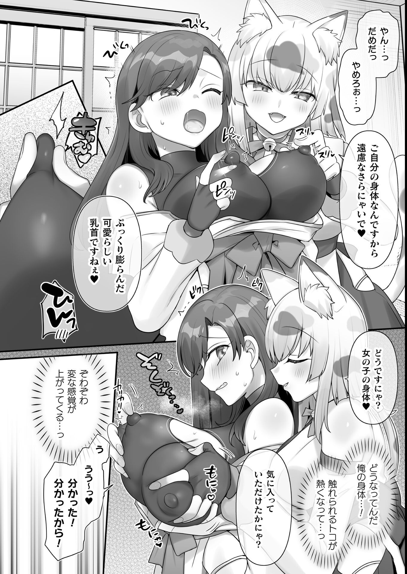 試し読み 6ページ