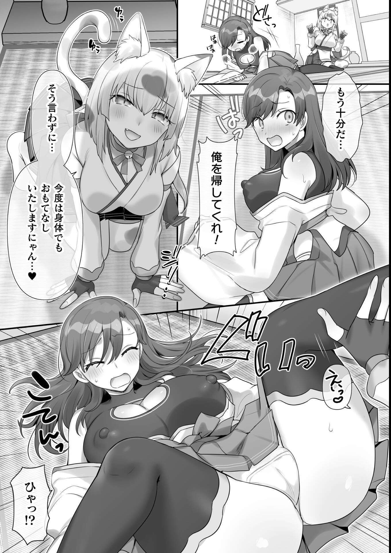 試し読み 7ページ