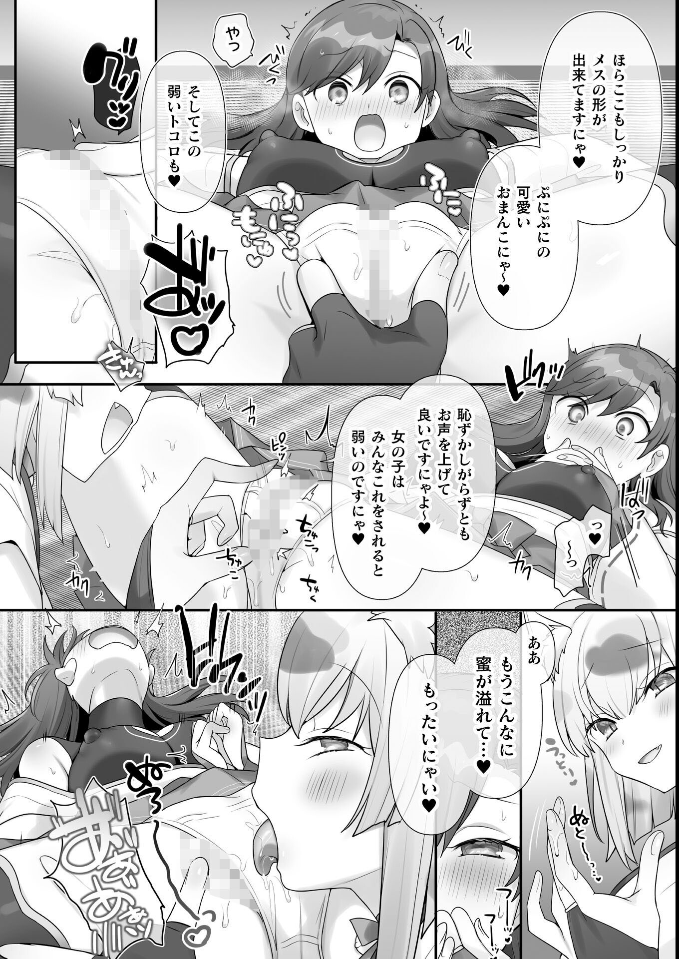 試し読み 8ページ