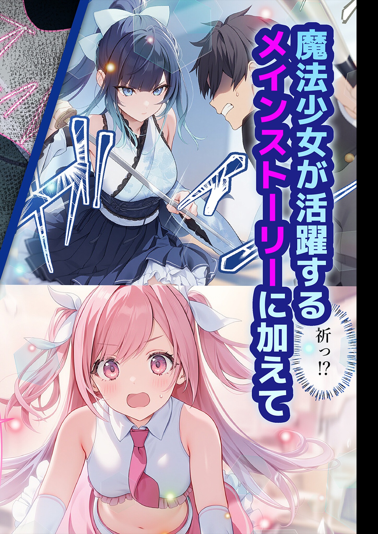 試し読み 6ページ