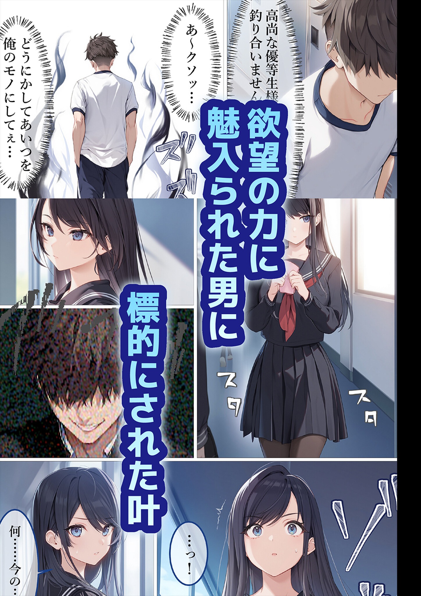 試し読み 8ページ
