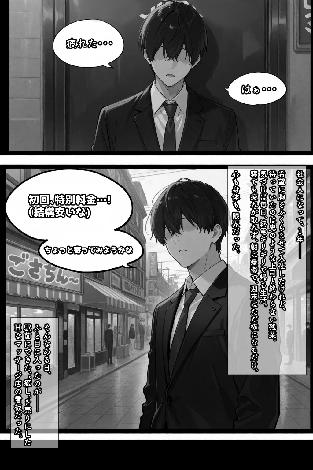 試し読み 1ページ