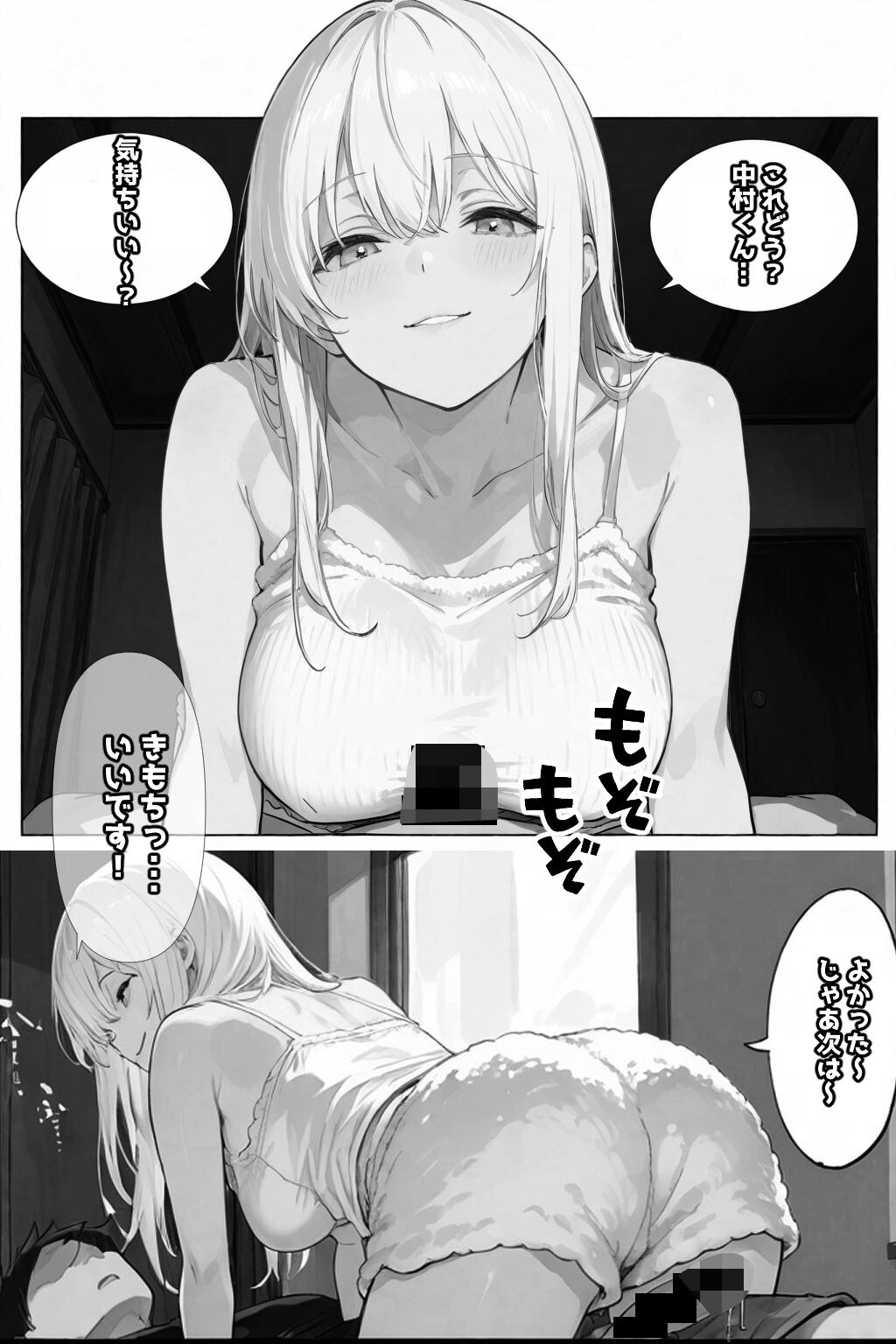 試し読み 10ページ