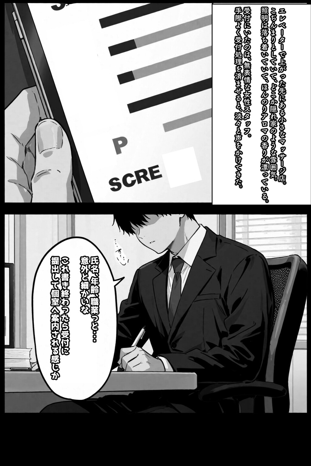 試し読み 2ページ
