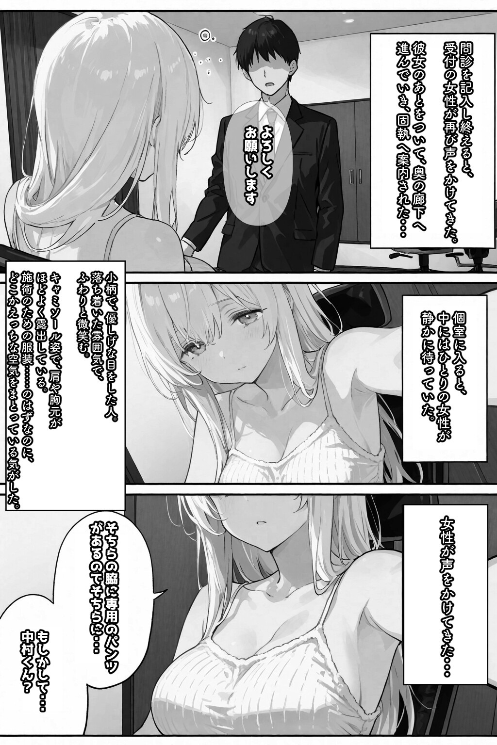 試し読み 3ページ