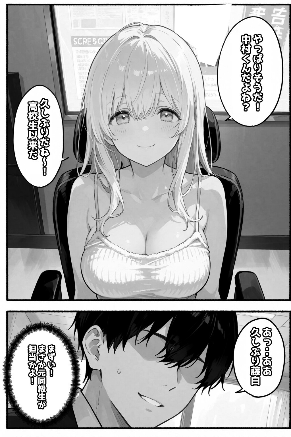 試し読み 4ページ