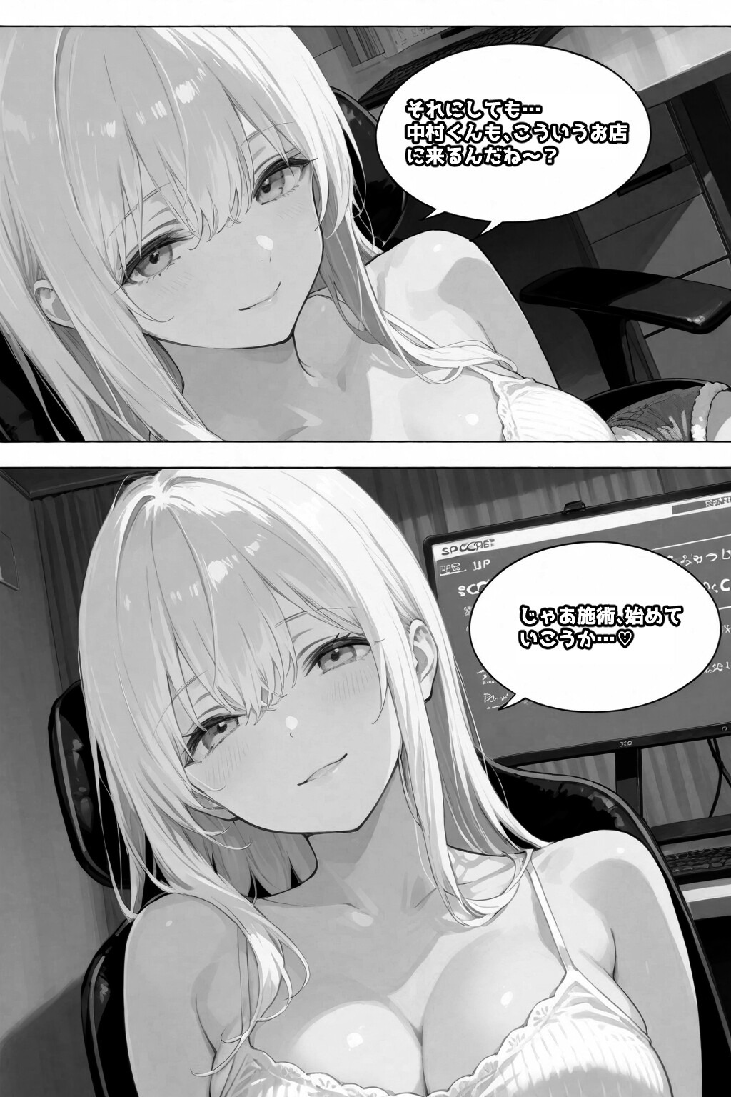 試し読み 5ページ