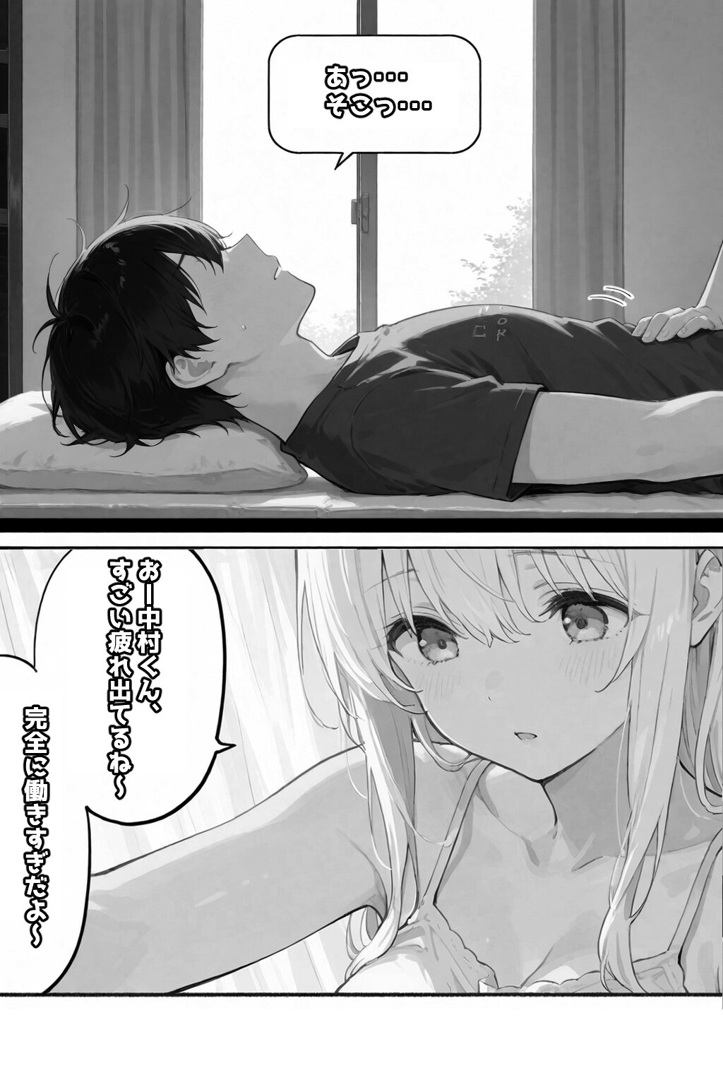 試し読み 6ページ