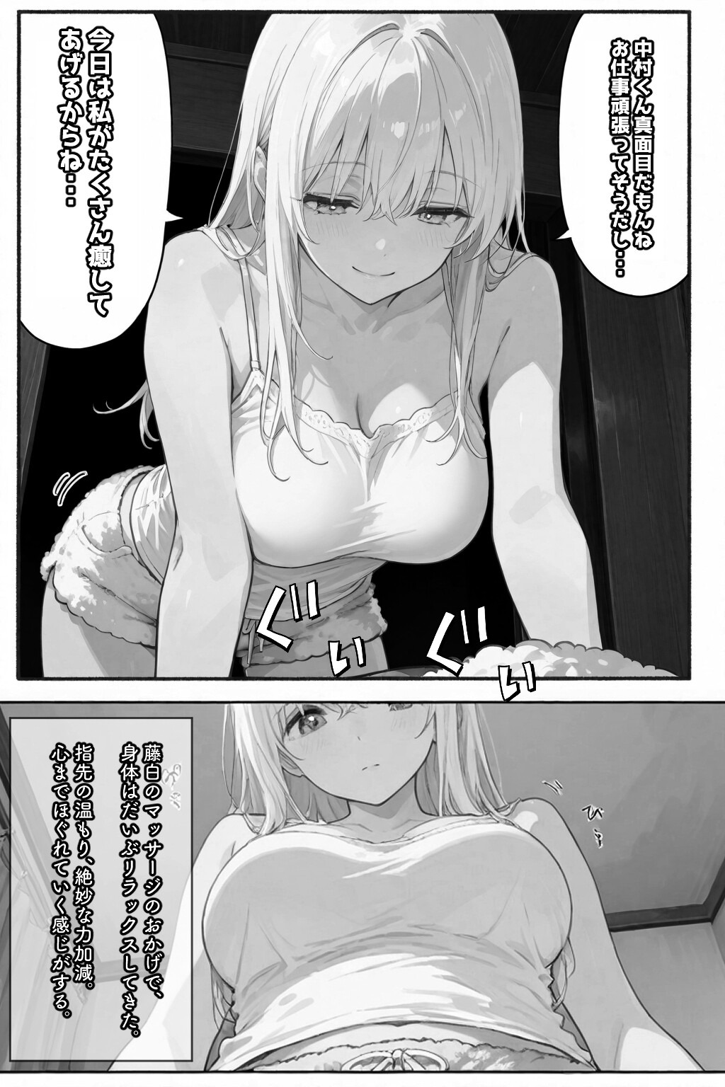 試し読み 7ページ