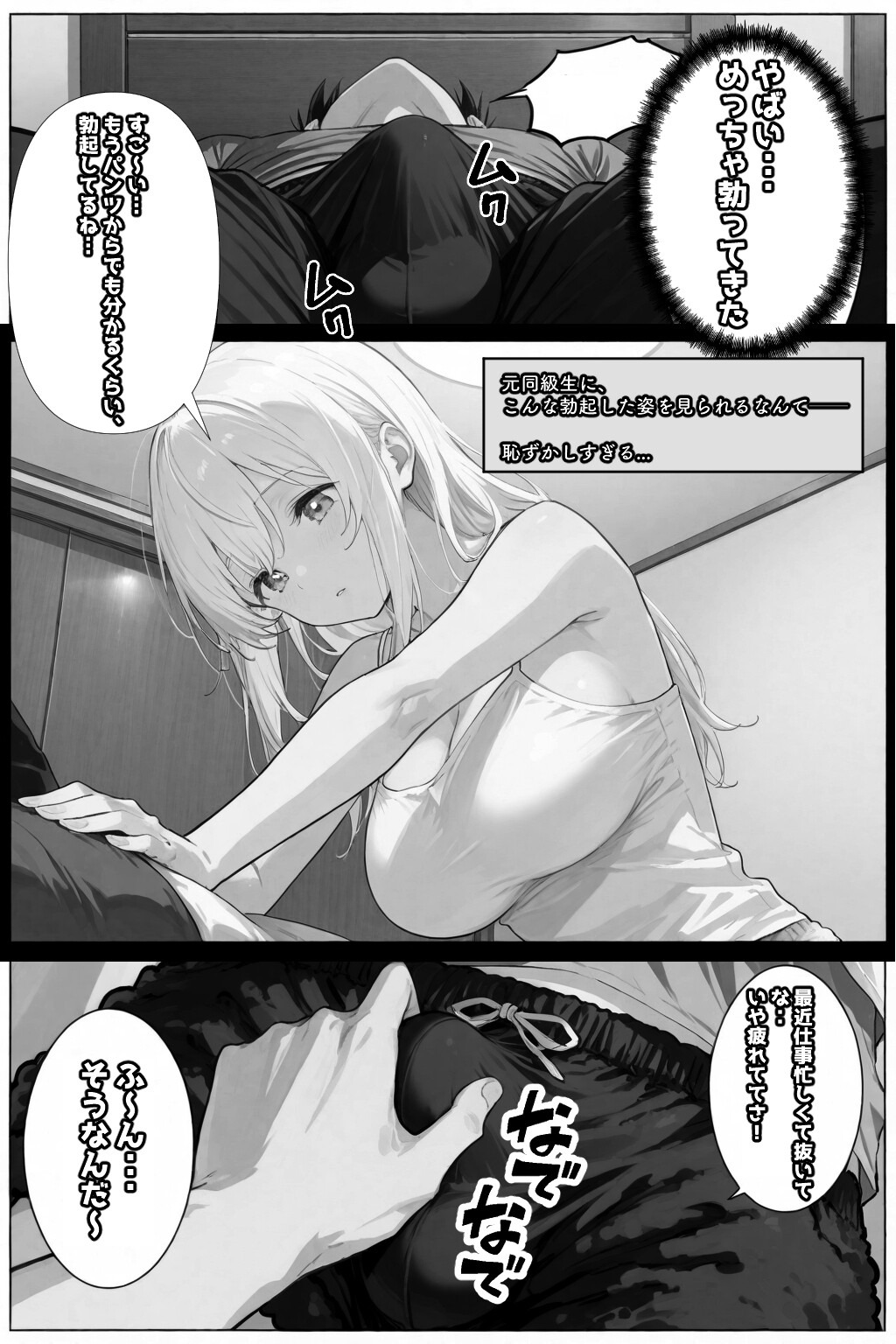 試し読み 8ページ